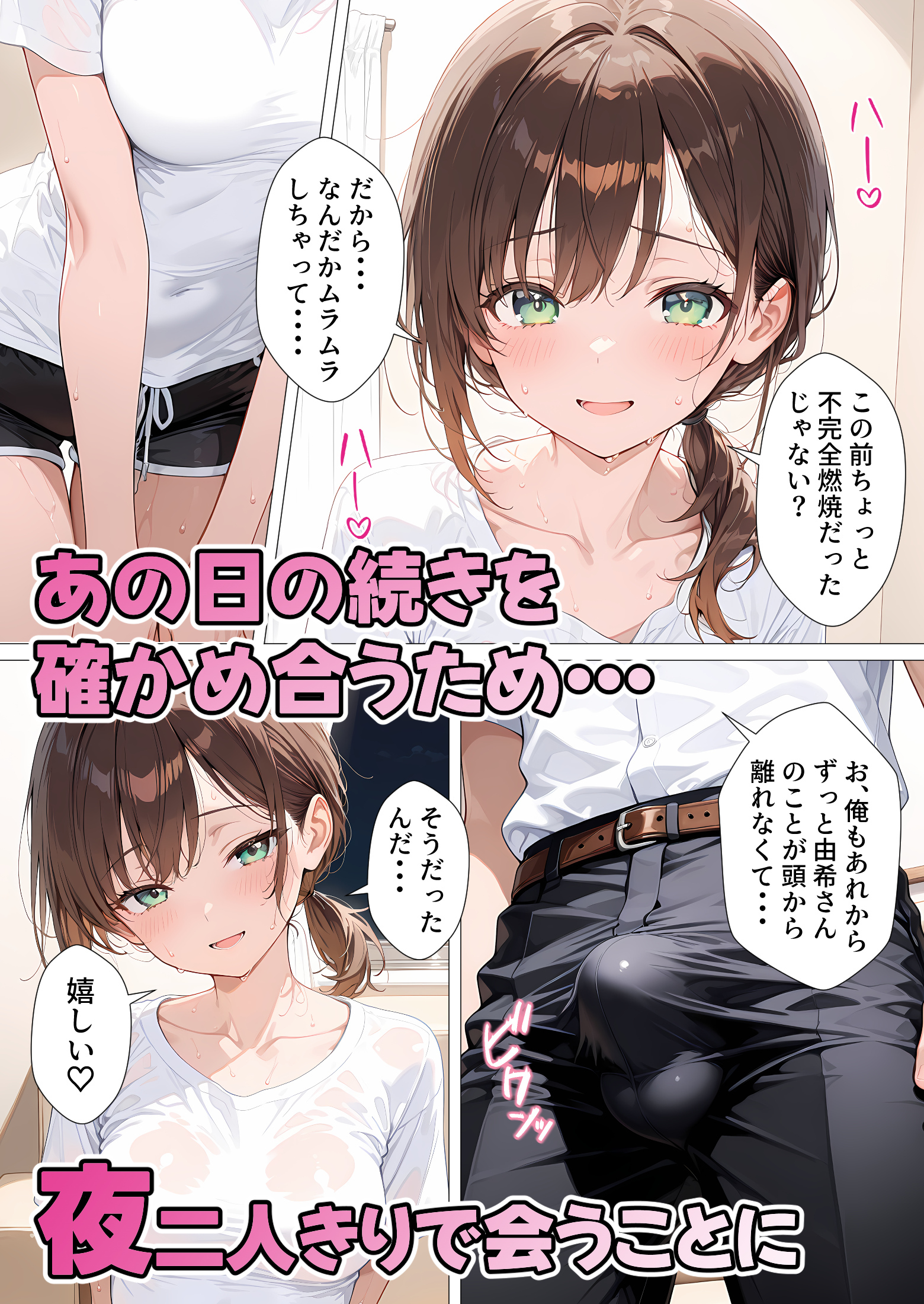 親友のお母さんに何度も種付けをした夏の夜46