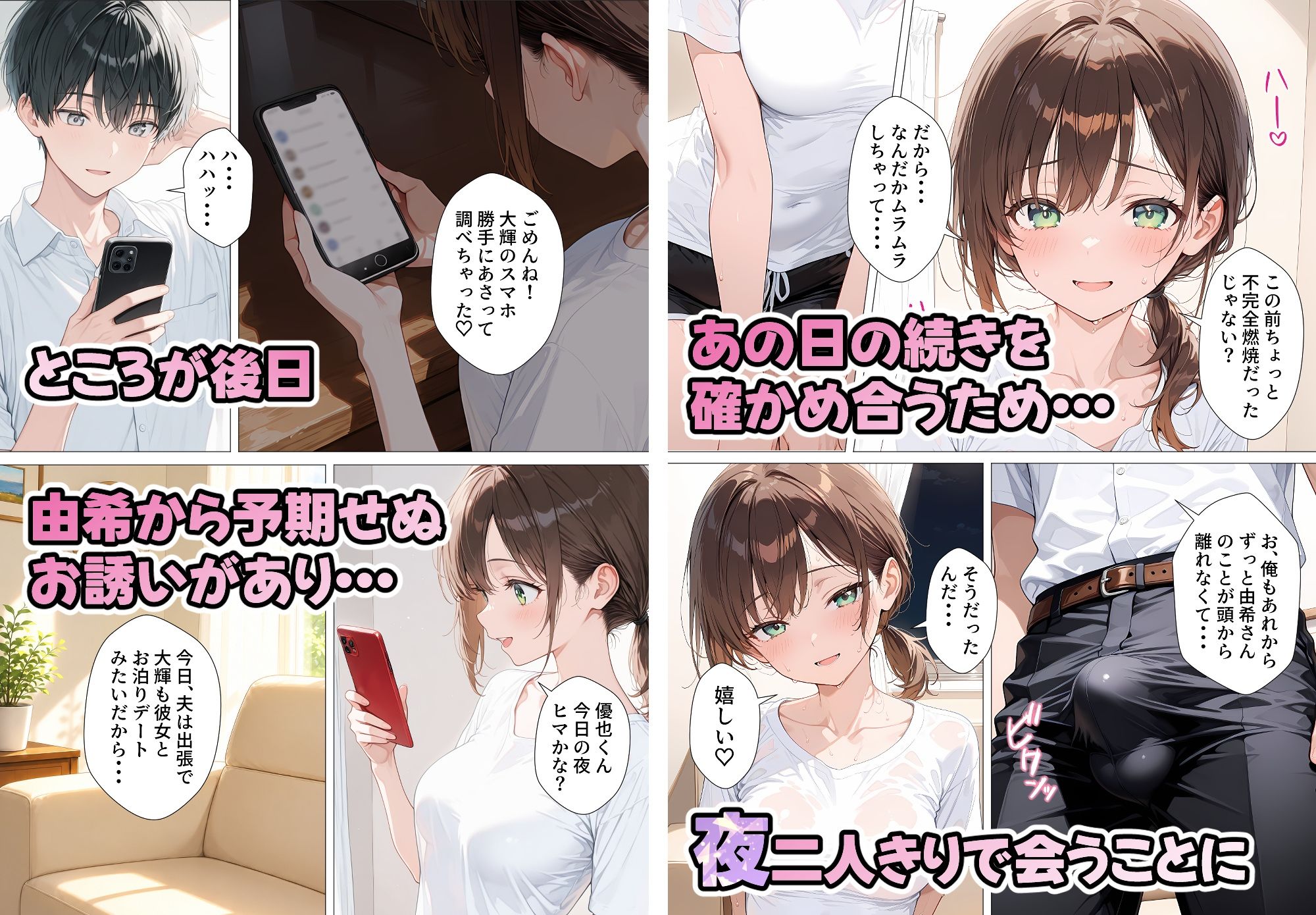 親友のお母さんに何度も種付けをした夏の夜7