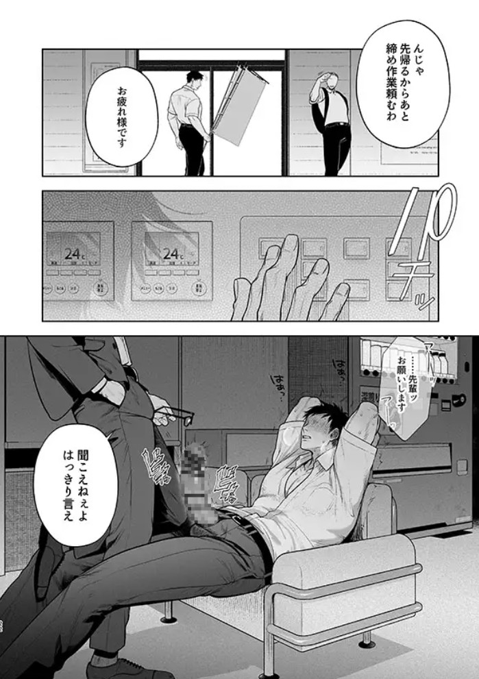 潮吹対応 元ヤンカントボーイ 店内寸止めイキ放題プラン10