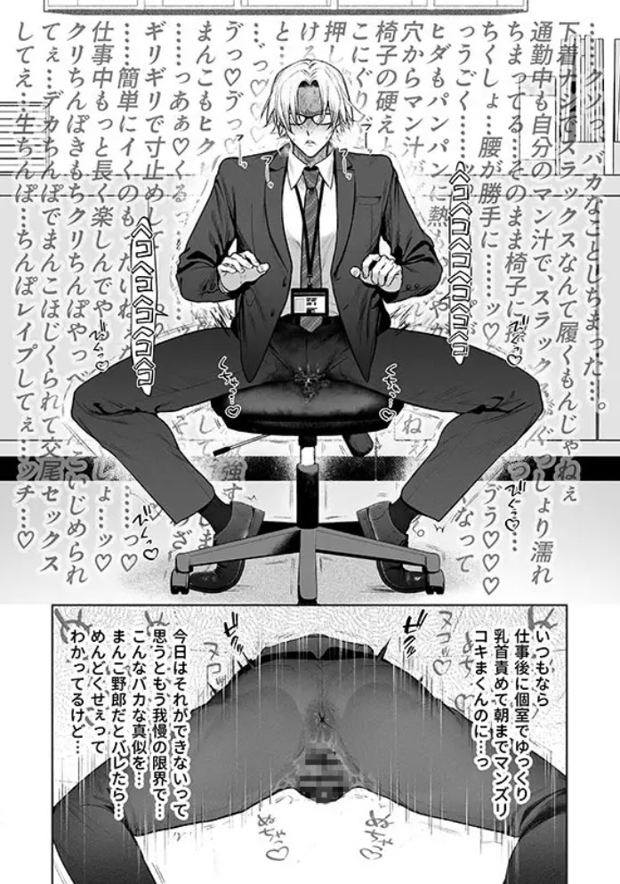 潮吹対応 元ヤンカントボーイ 店内寸止めイキ放題プラン3