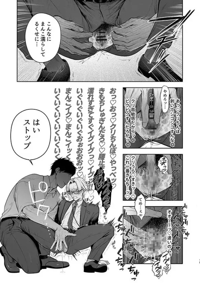 潮吹対応 元ヤンカントボーイ 店内寸止めイキ放題プラン6