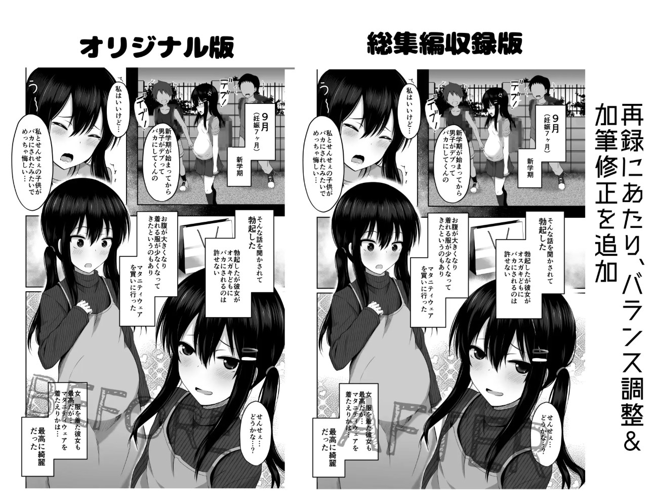 少女で妊娠して赤ちゃん産んじゃいました 総集編7