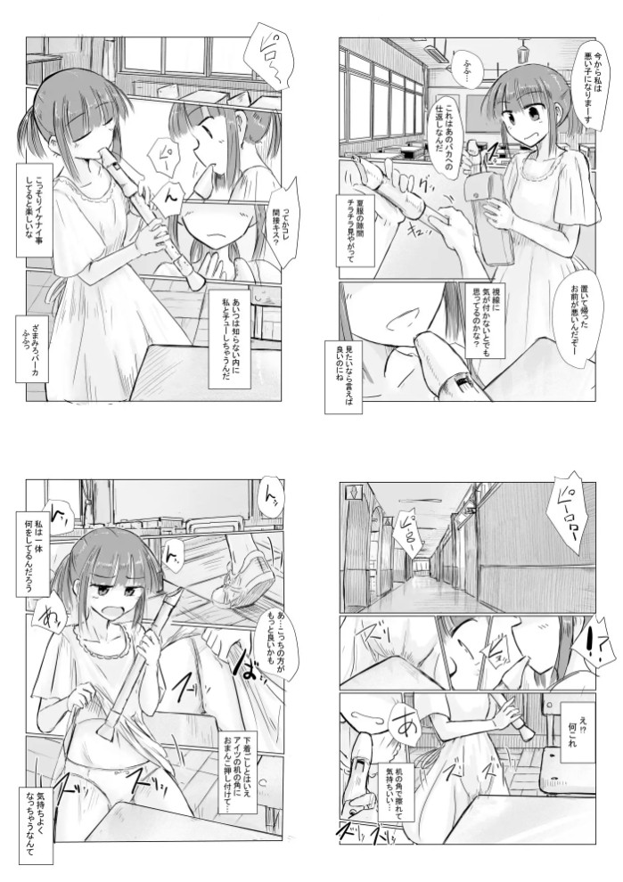 少女と忘れもの14