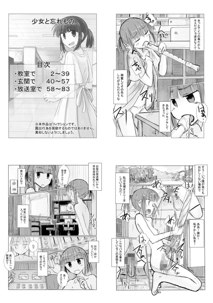 少女と忘れもの15