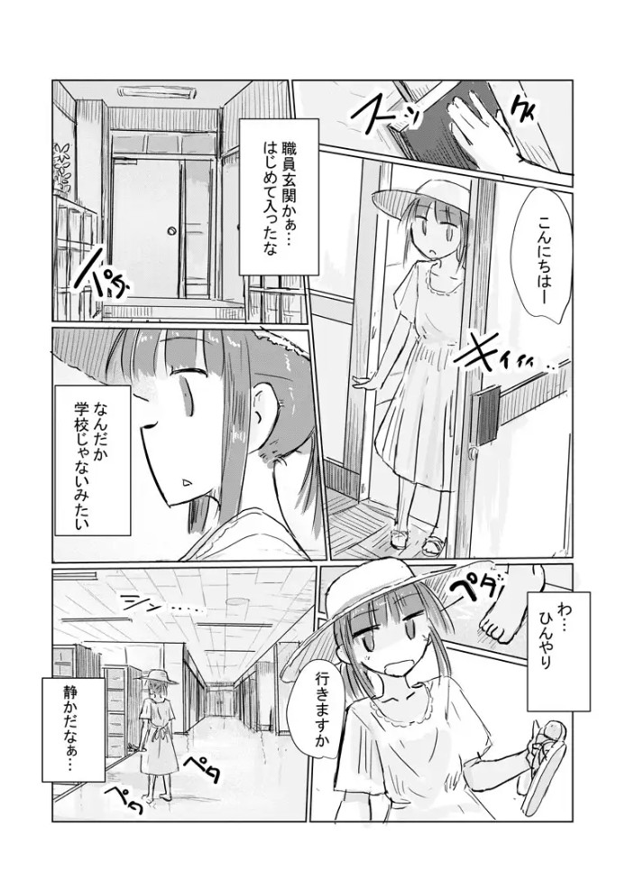 少女と忘れもの4