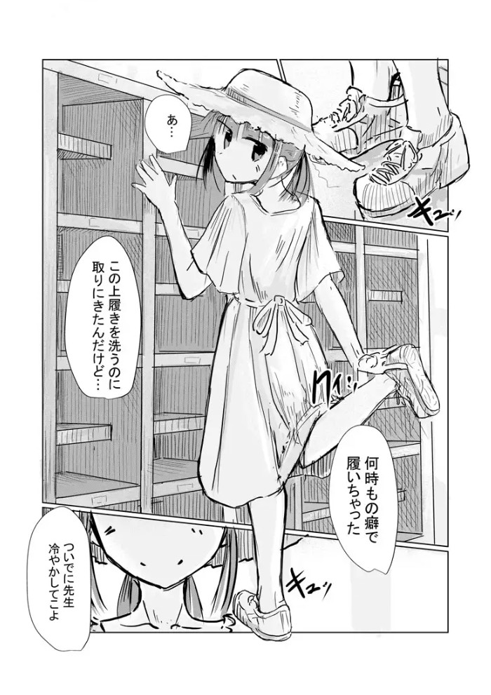 少女と忘れもの5