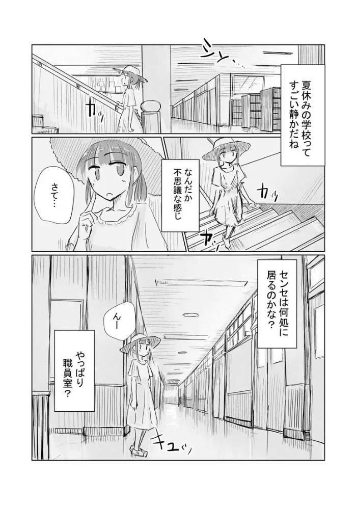 少女と忘れもの6