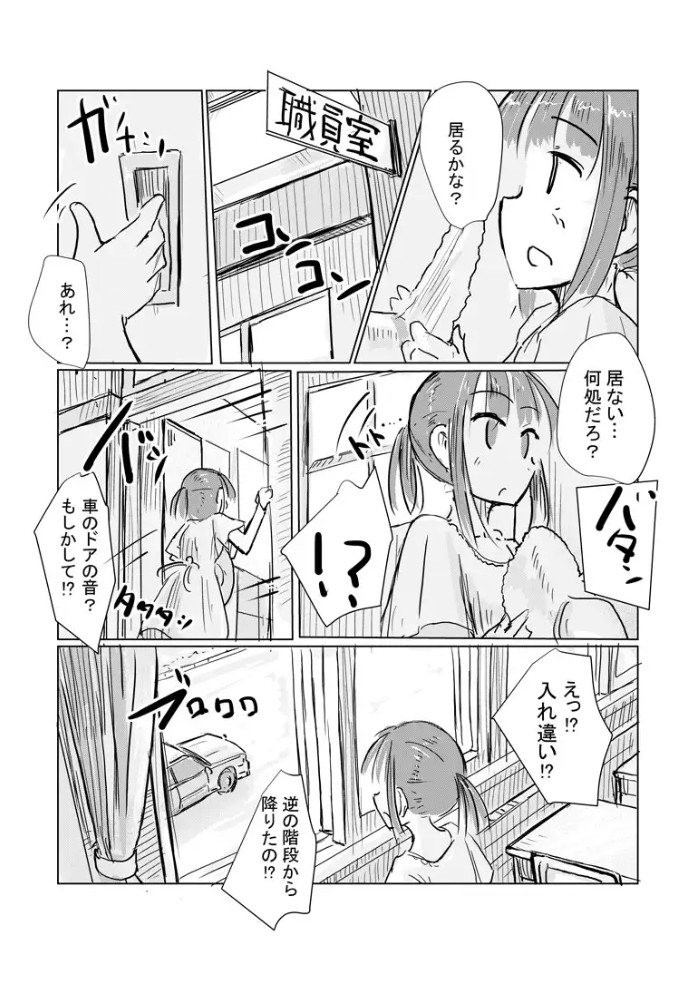 少女と忘れもの7