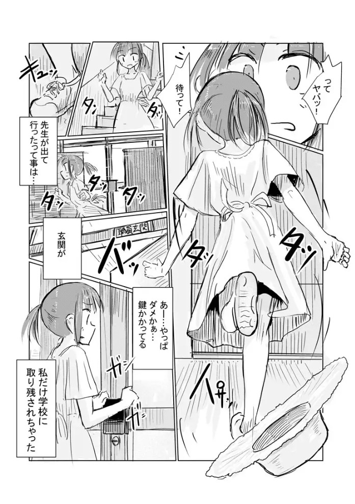 少女と忘れもの8