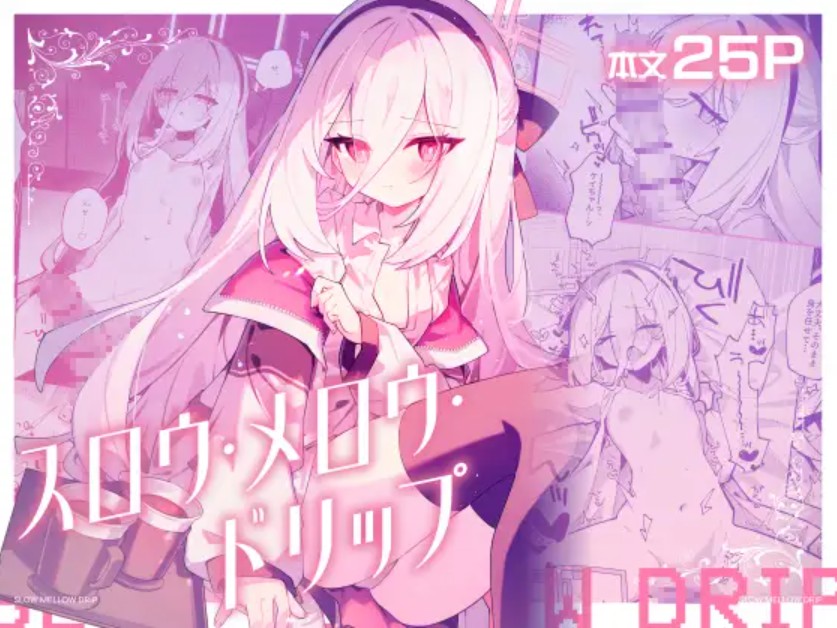 スロウ・メロウ・ドリップ[Nostalgic Color]｜無料で読めるエロ漫画
