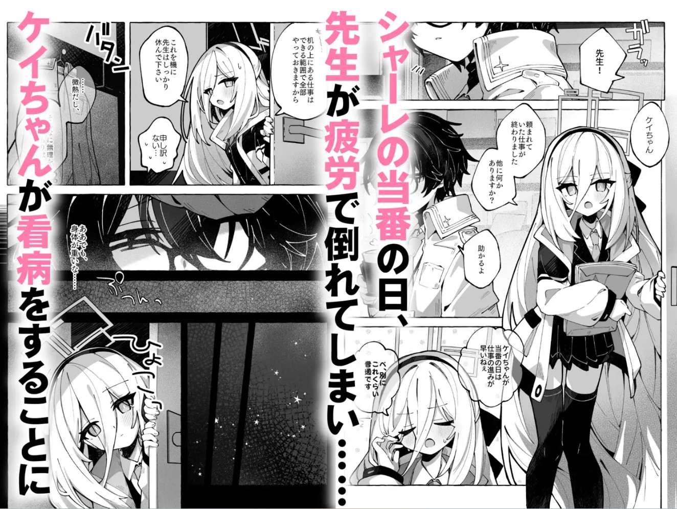 スロウ・メロウ・ドリップ2