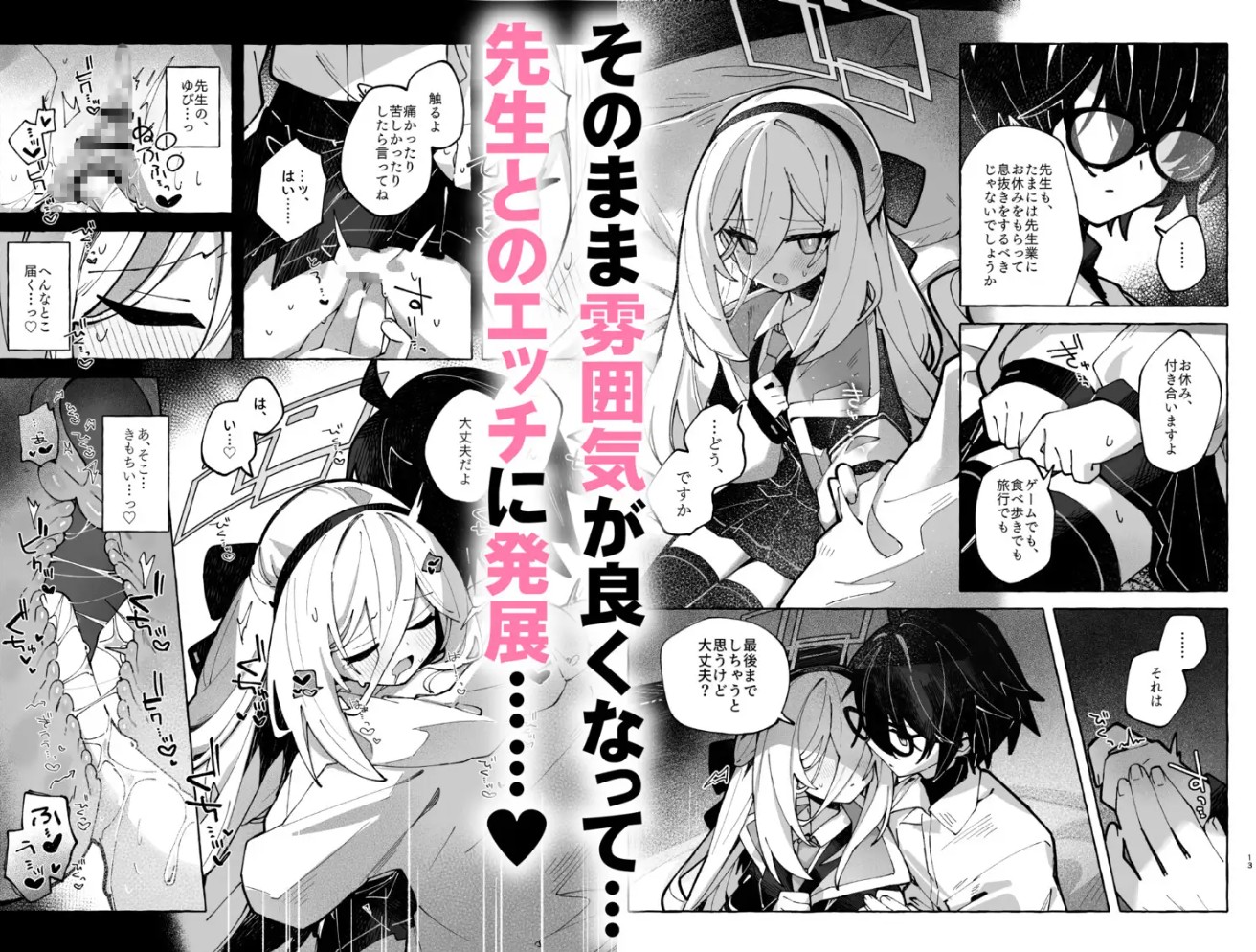 スロウ・メロウ・ドリップ4