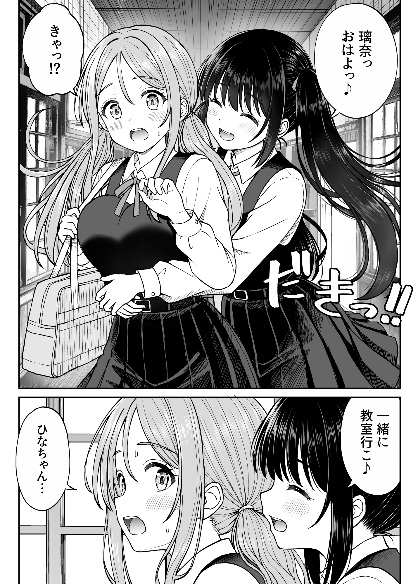 その制服をめちゃくちゃにしたい2〜教え子たちと禁断の3Pセックス編11