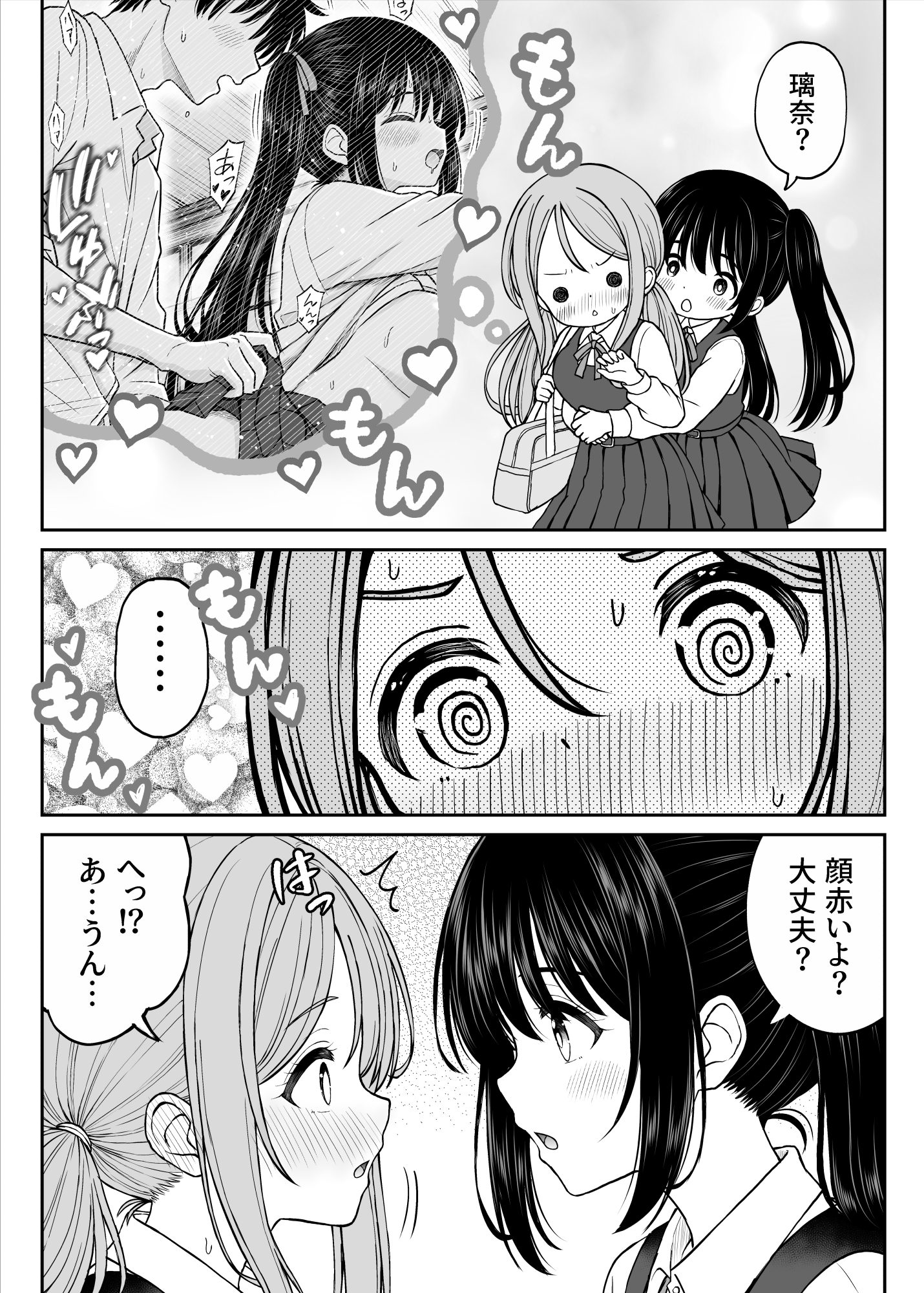 その制服をめちゃくちゃにしたい2〜教え子たちと禁断の3Pセックス編12