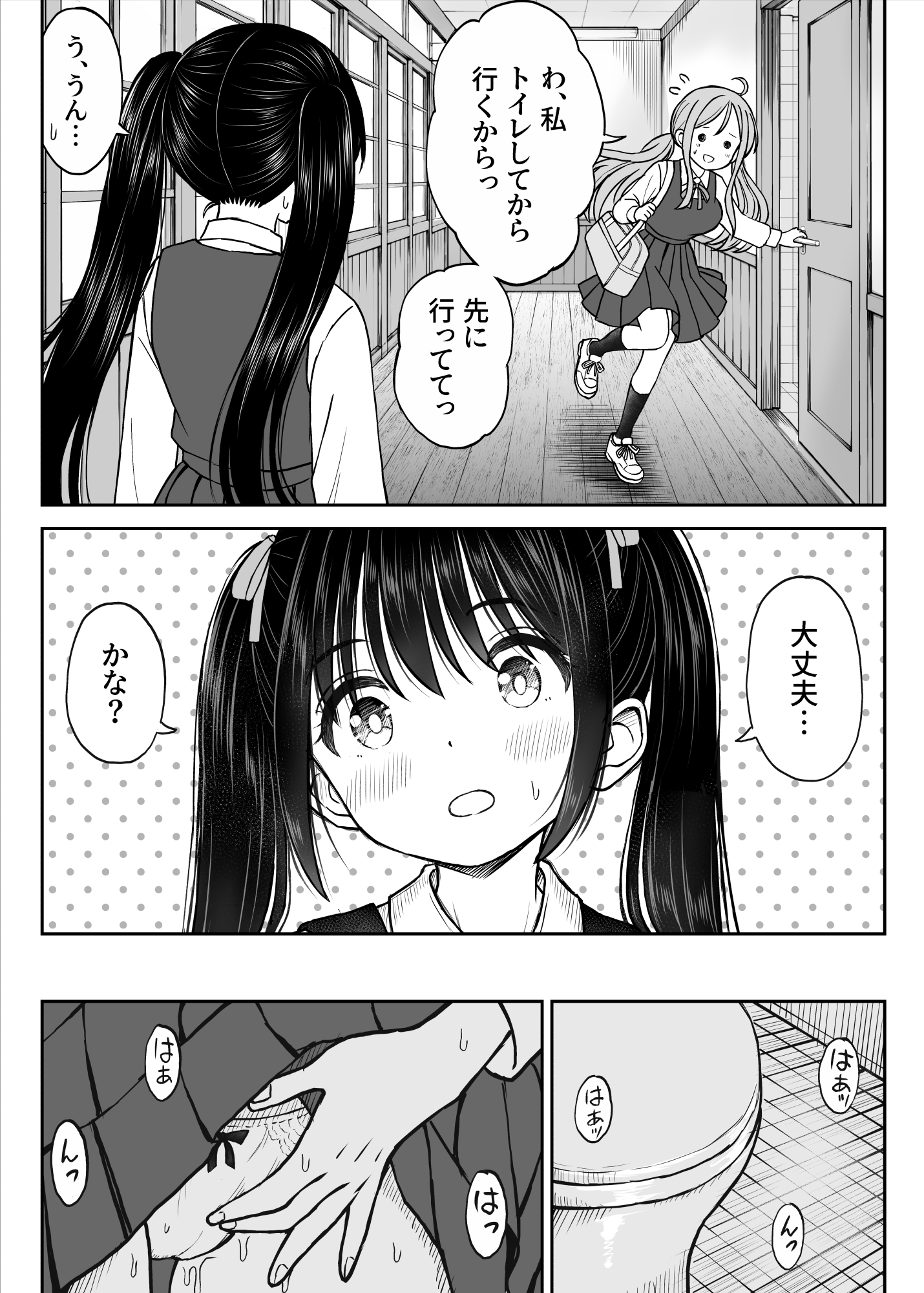その制服をめちゃくちゃにしたい2〜教え子たちと禁断の3Pセックス編13
