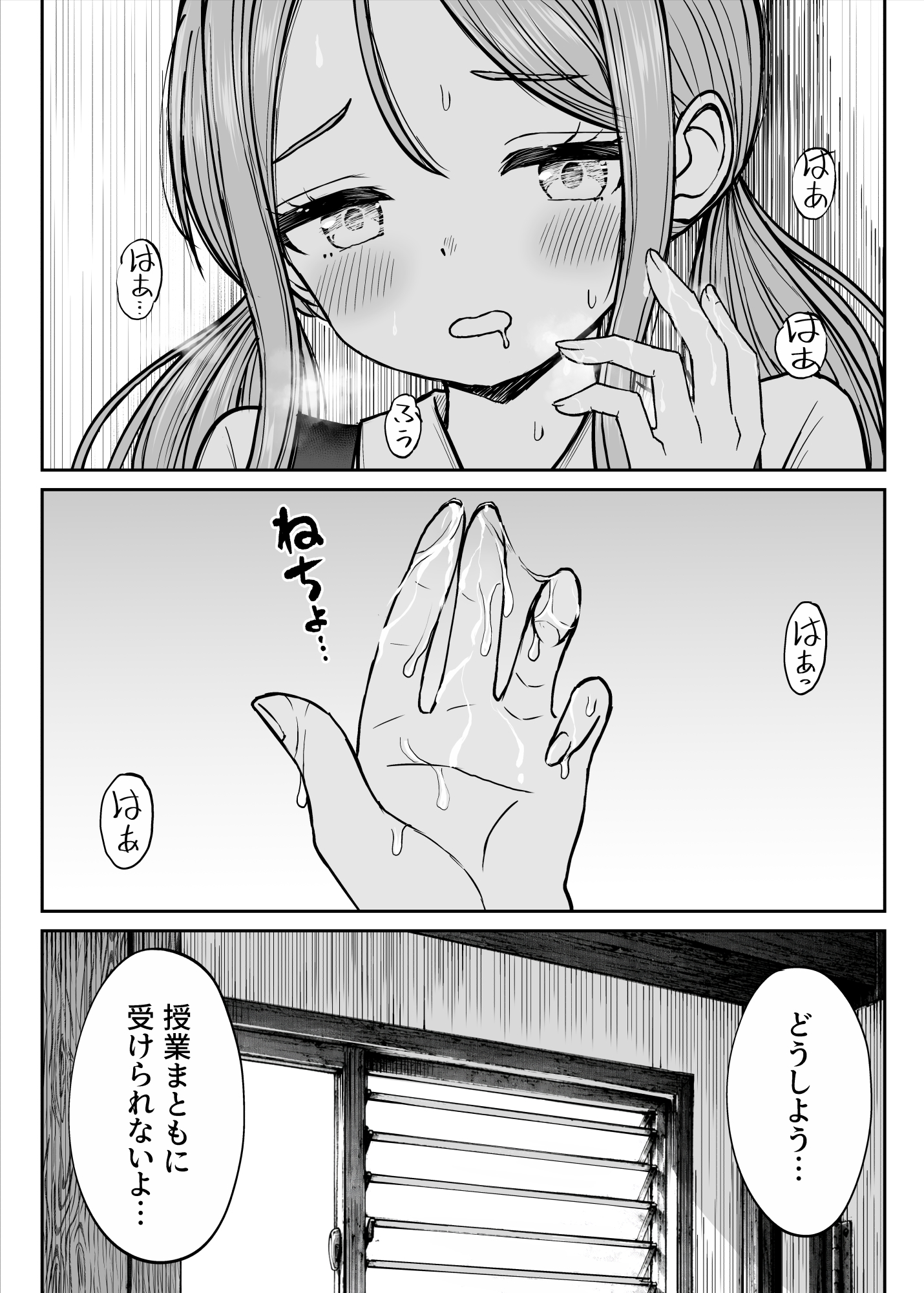 その制服をめちゃくちゃにしたい2〜教え子たちと禁断の3Pセックス編15