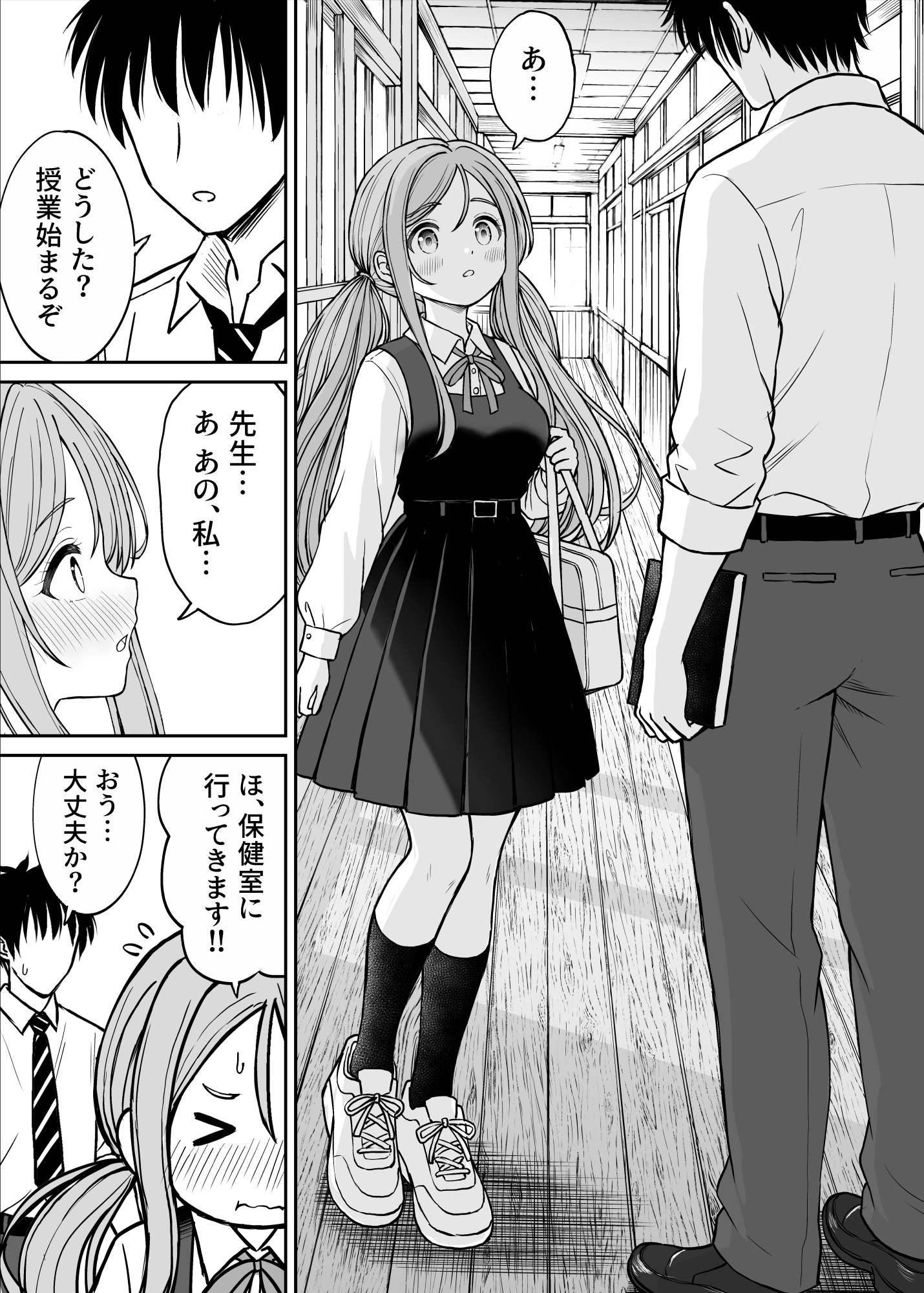 その制服をめちゃくちゃにしたい2〜教え子たちと禁断の3Pセックス編17