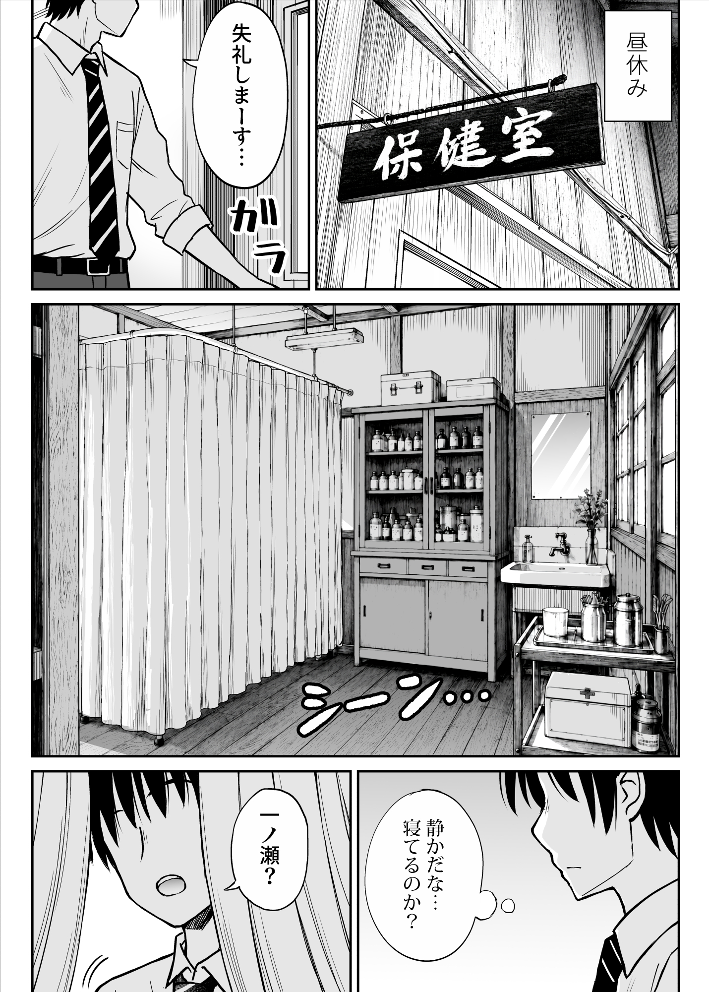 その制服をめちゃくちゃにしたい2〜教え子たちと禁断の3Pセックス編19