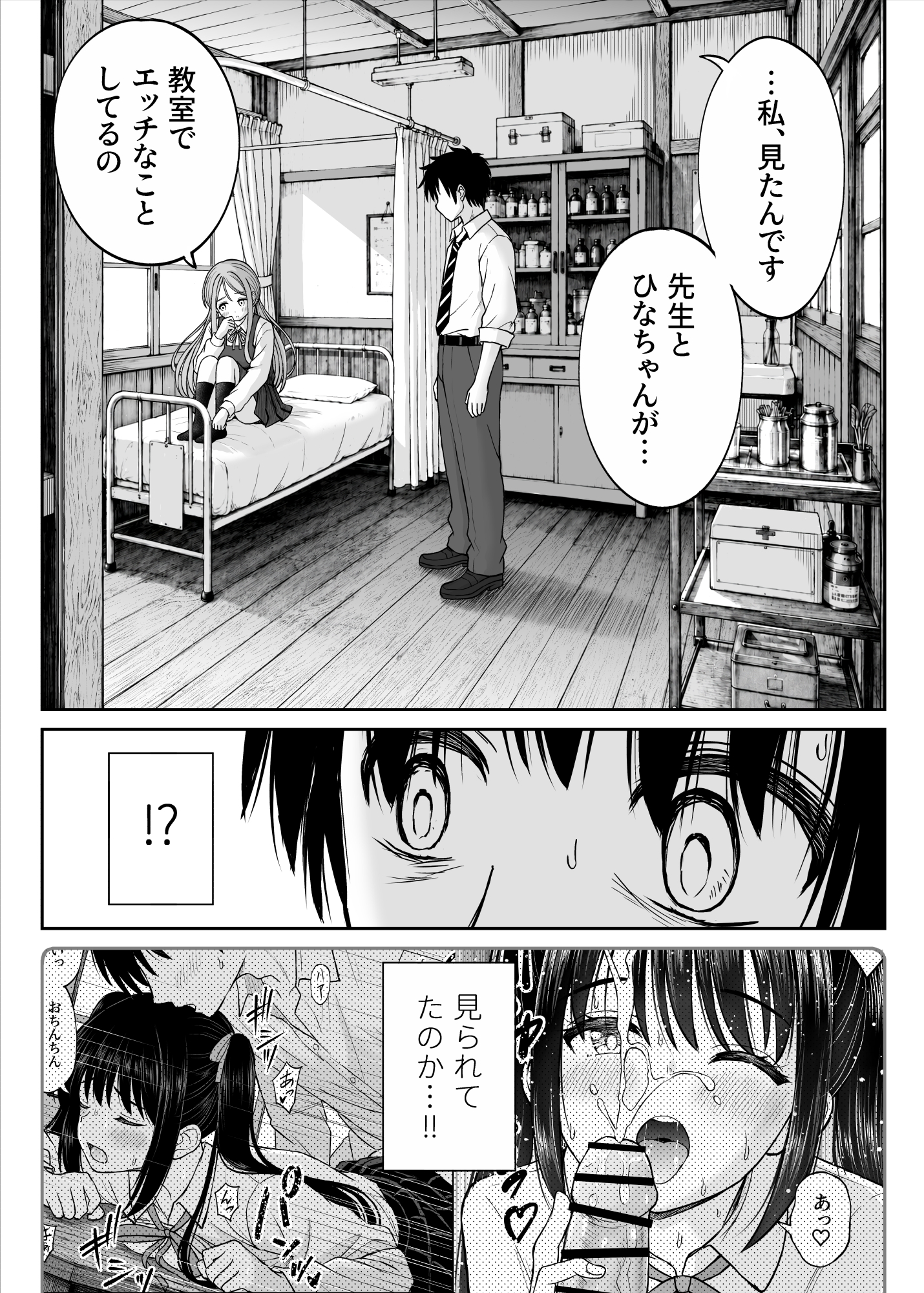 その制服をめちゃくちゃにしたい2〜教え子たちと禁断の3Pセックス編21