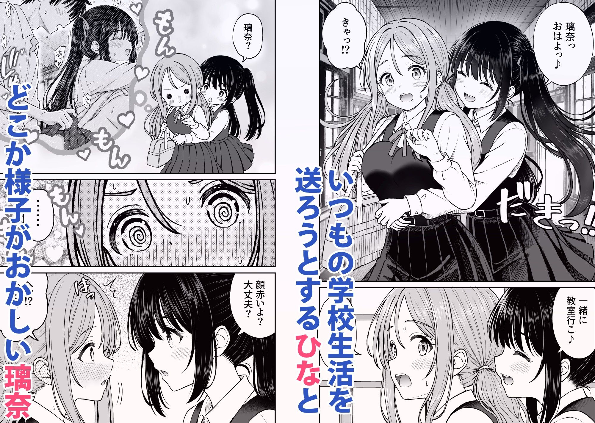 その制服をめちゃくちゃにしたい2〜教え子たちと禁断の3Pセックス編3