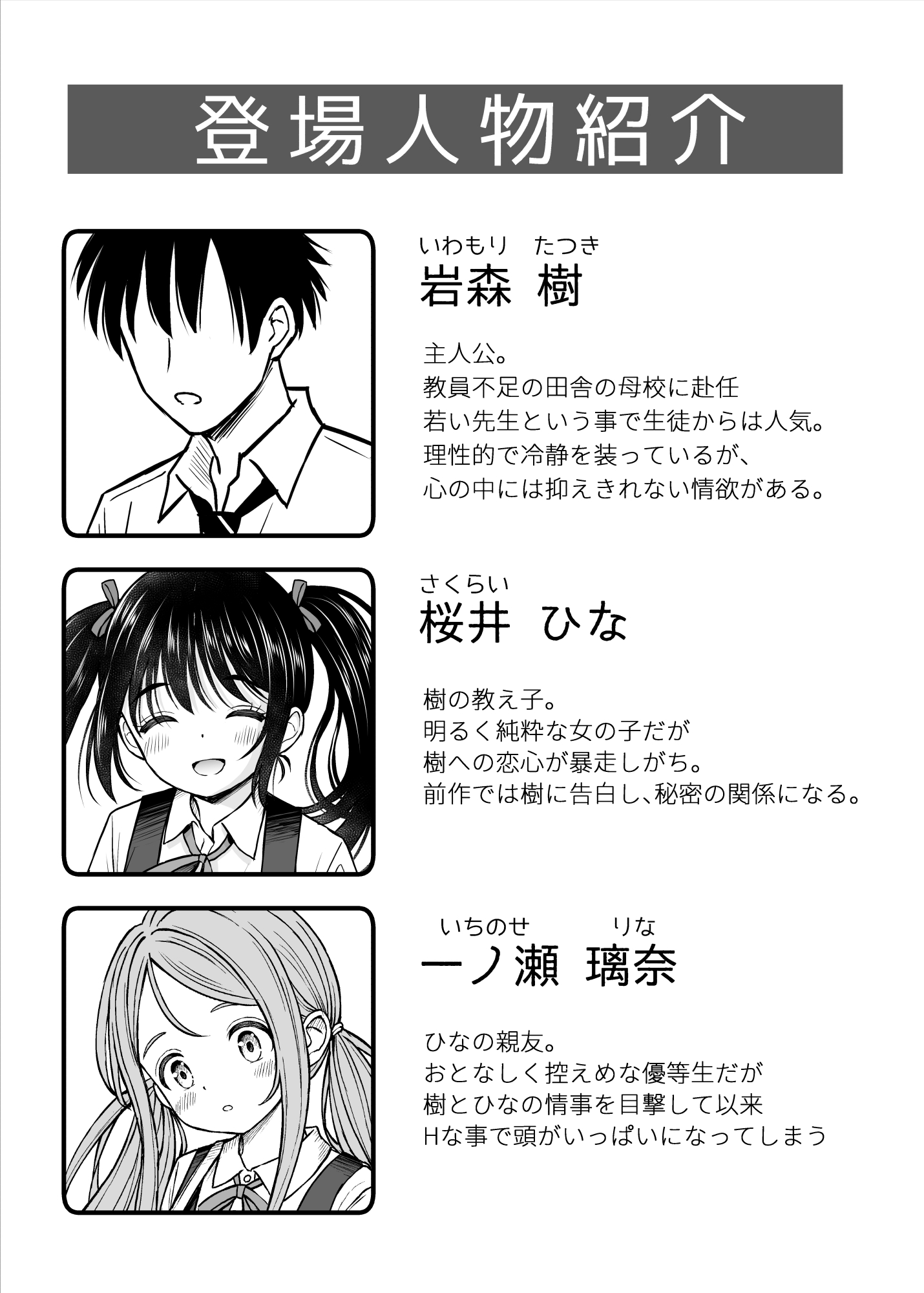 その制服をめちゃくちゃにしたい2〜教え子たちと禁断の3Pセックス編9