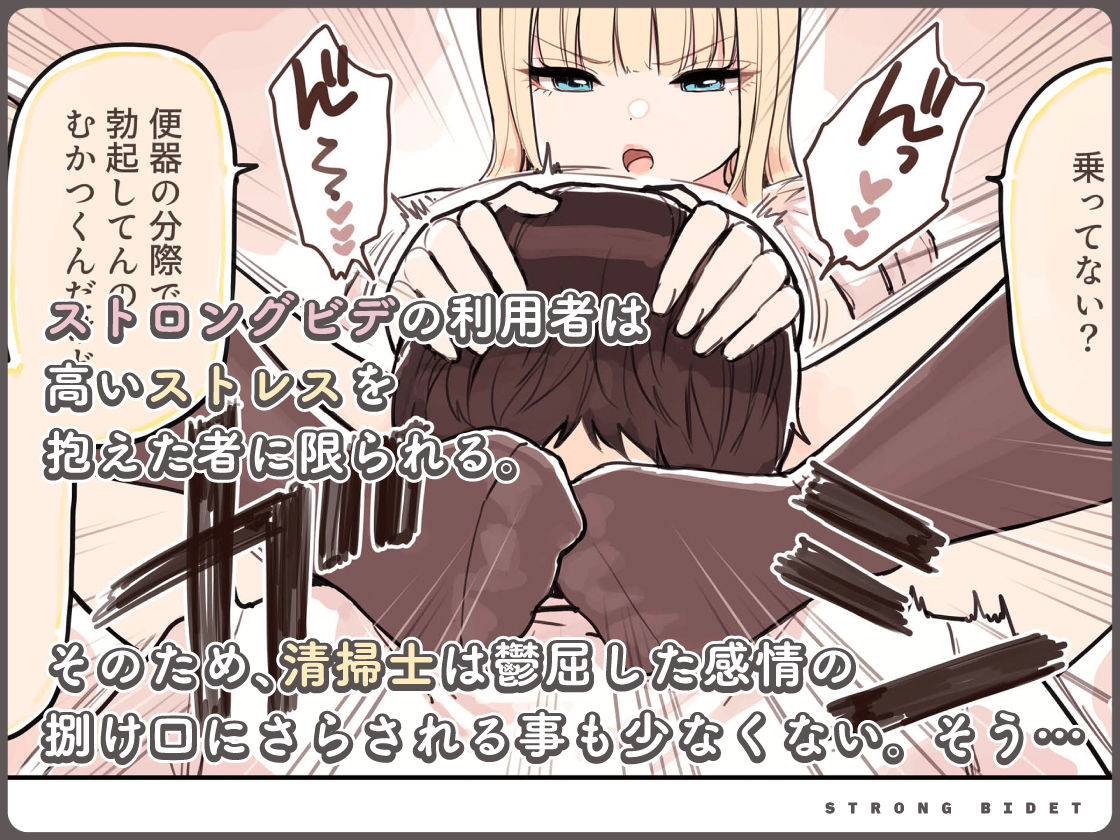 ストロングビデ14