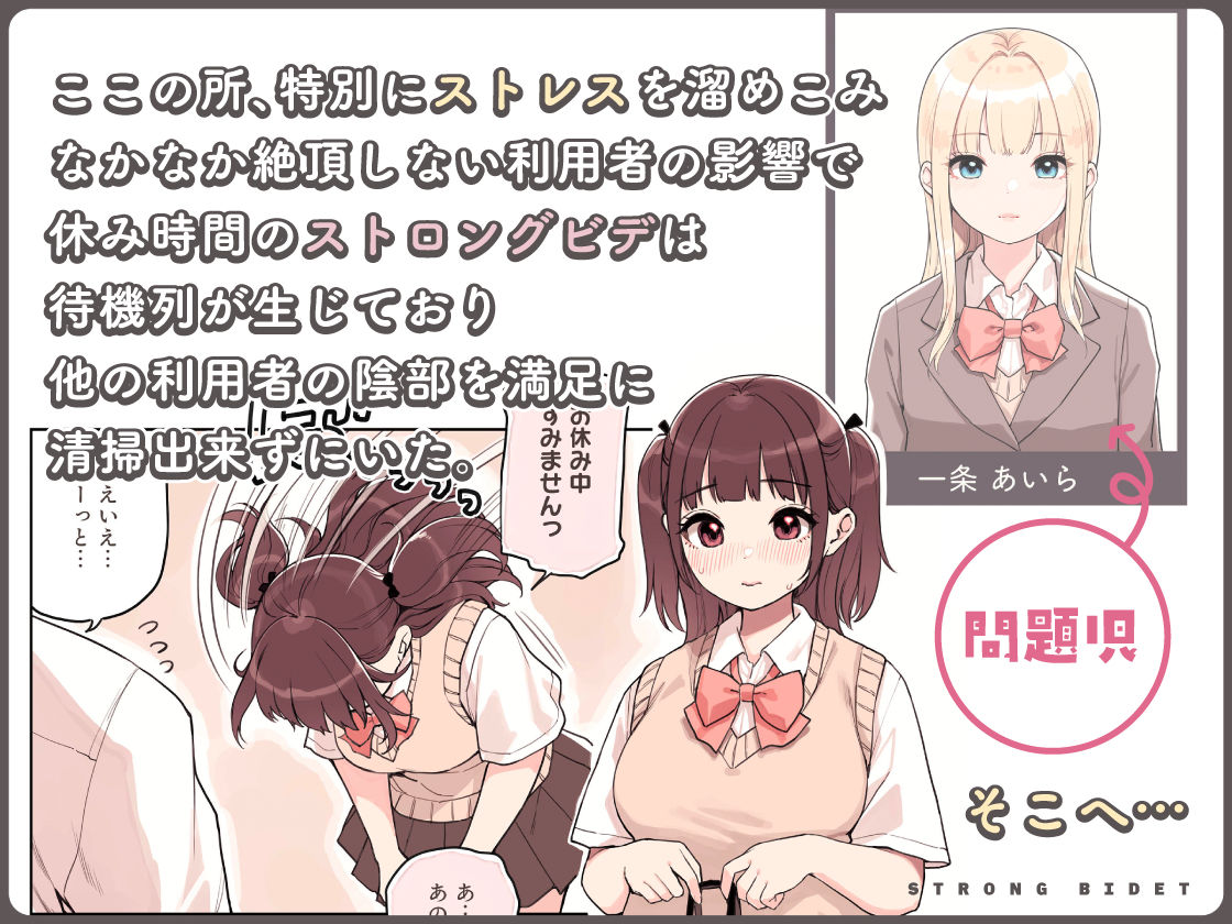 ストロングビデ16