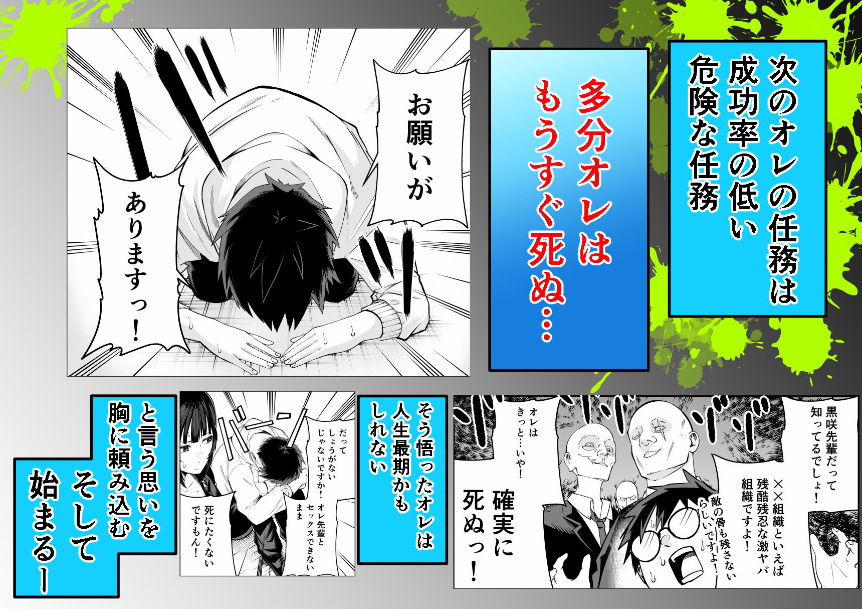 多分オレはもうすぐ死ぬので憧れの上司にSEXお願いしたら叶えてくれた話4