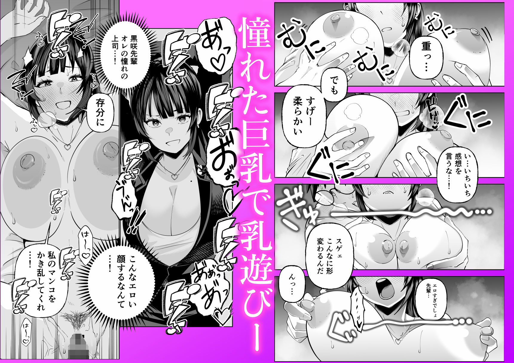 多分オレはもうすぐ死ぬので憧れの上司にSEXお願いしたら叶えてくれた話6