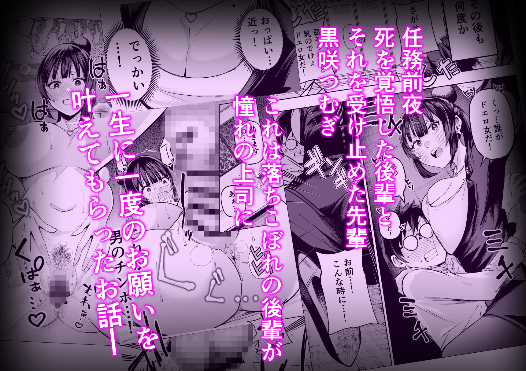 多分オレはもうすぐ死ぬので憧れの上司にSEXお願いしたら叶えてくれた話9