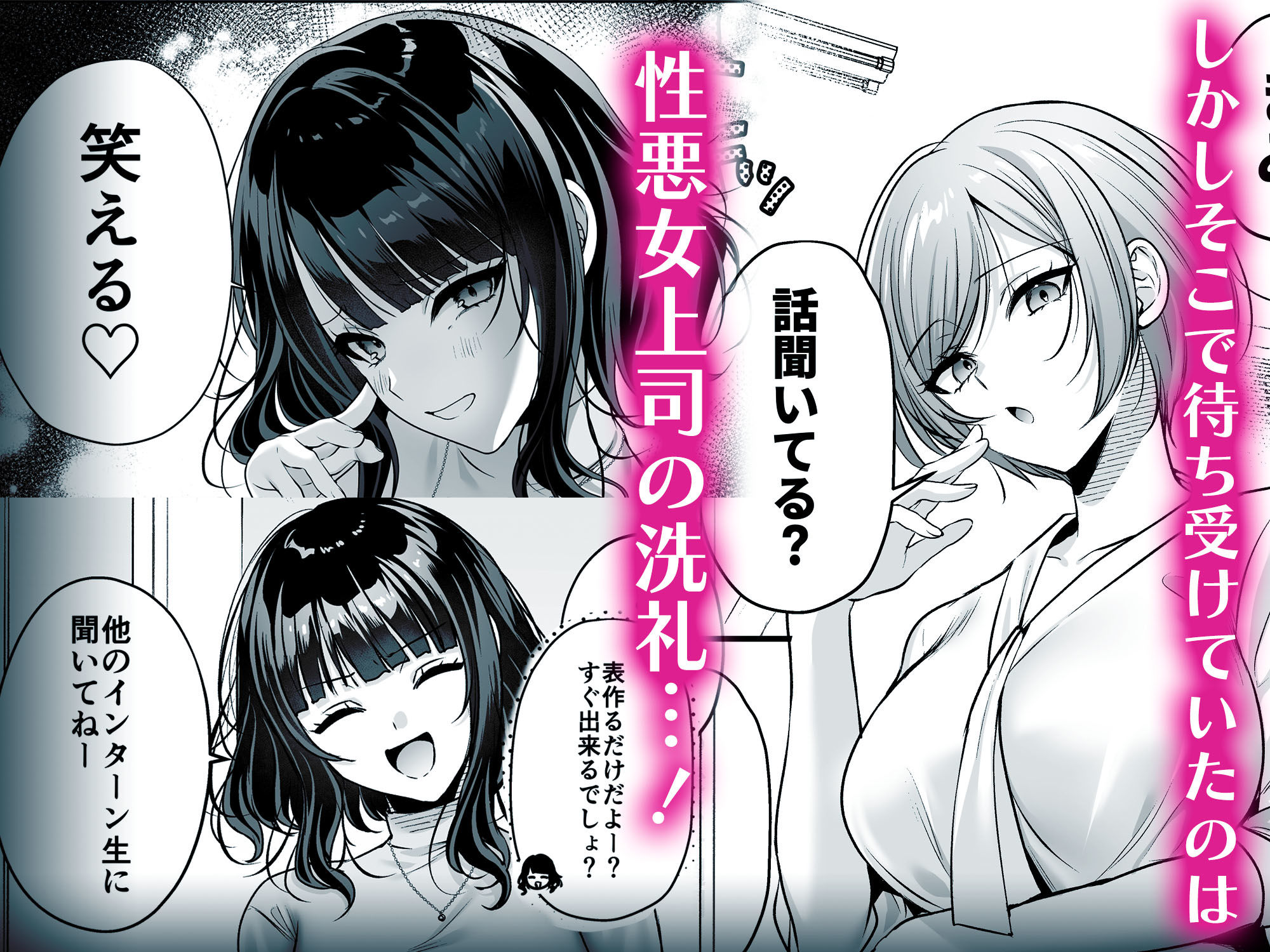 種付ライセンス〜女上司わからせ編〜4