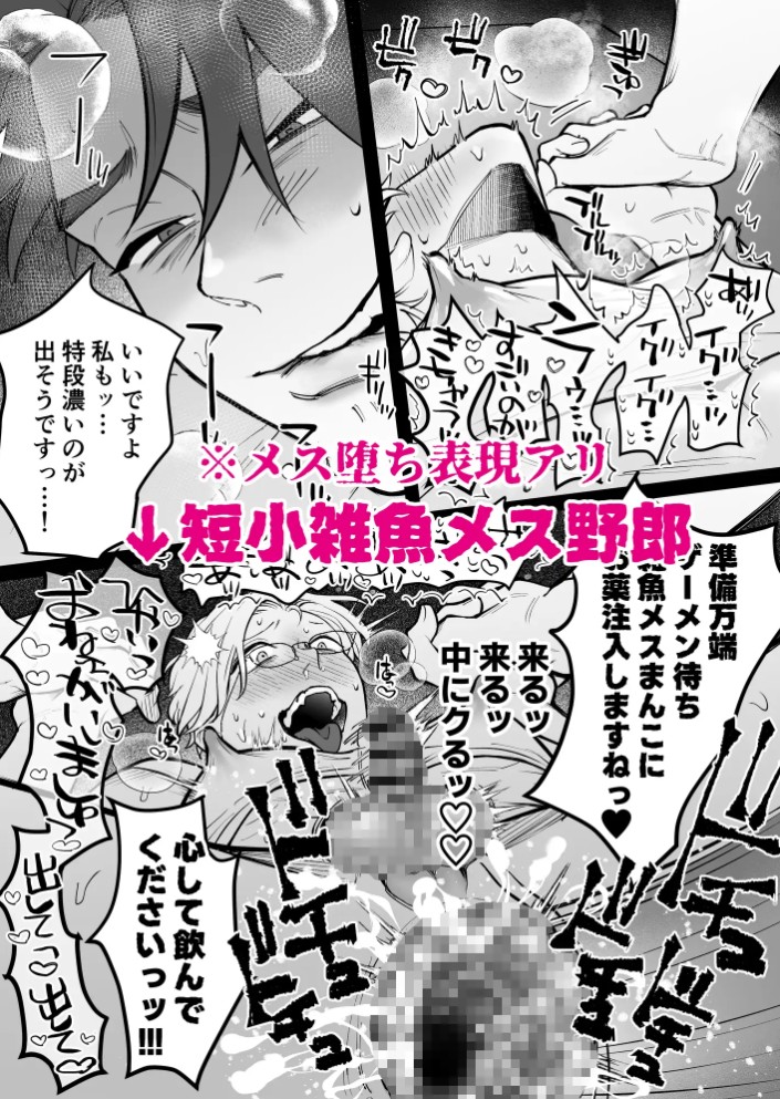 短小リーマン、陰茎増大マッサージを受けに行ったら処女喪失2