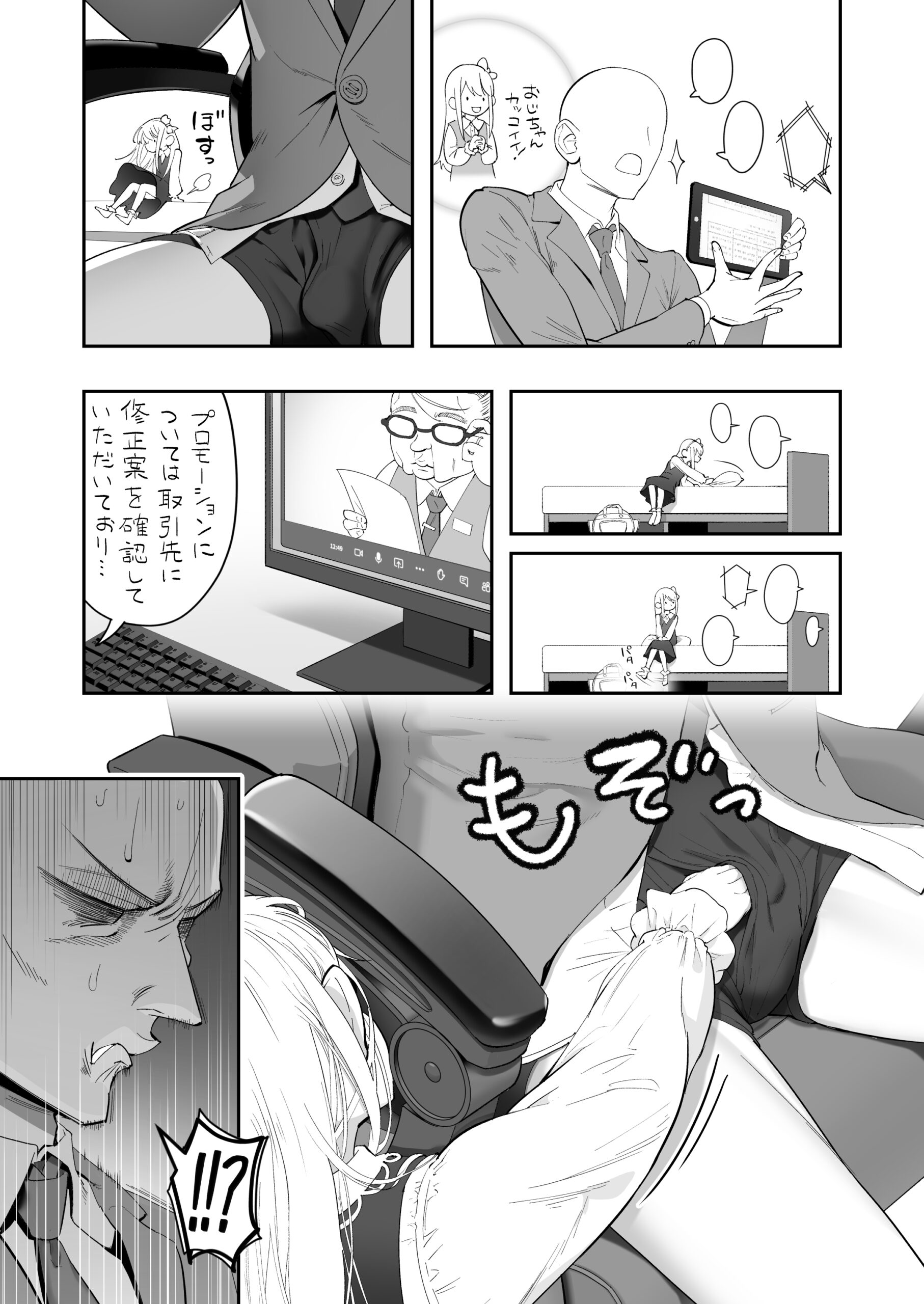 天使が家に泊まりに来た(再来)。16