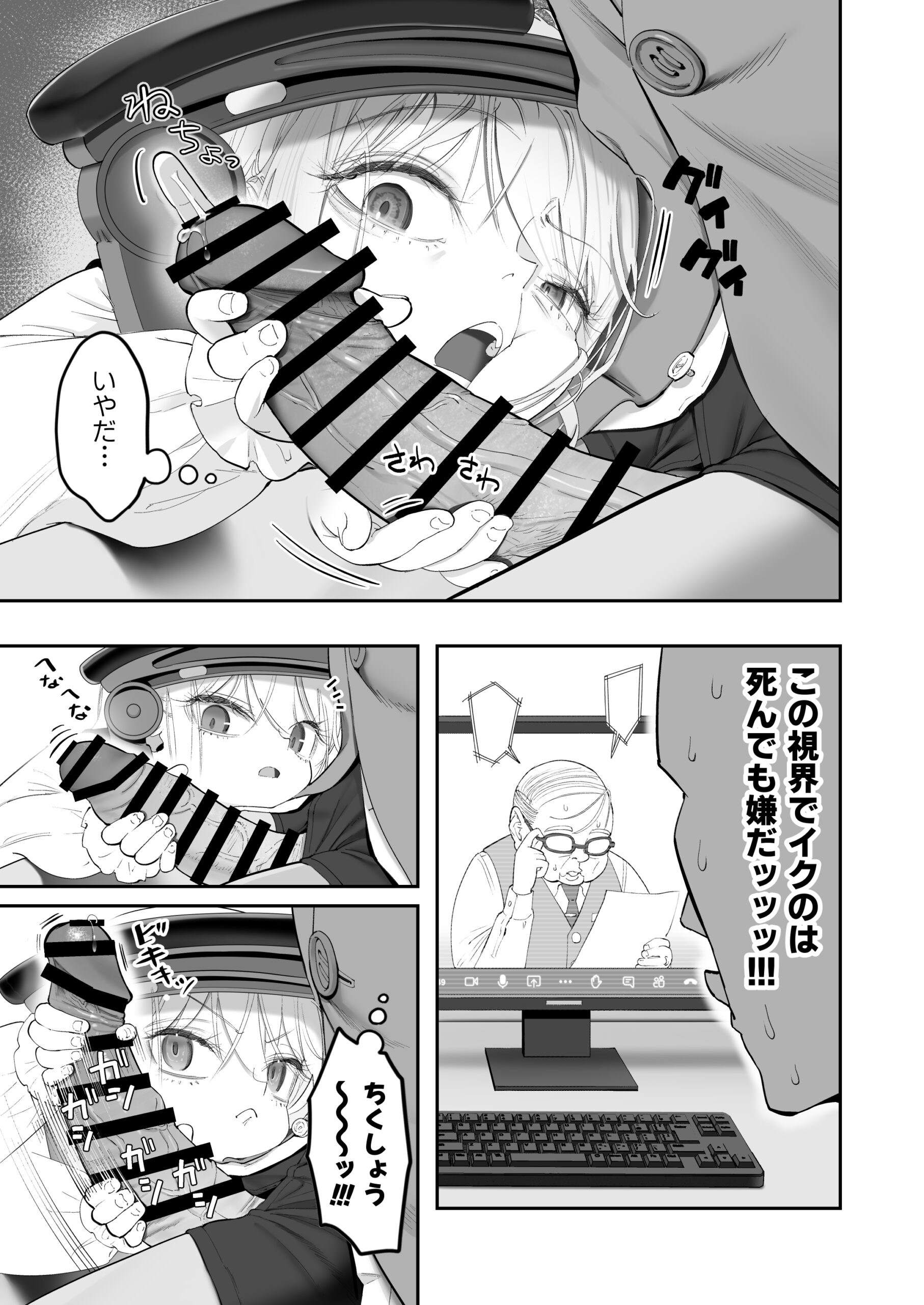 天使が家に泊まりに来た(再来)。18