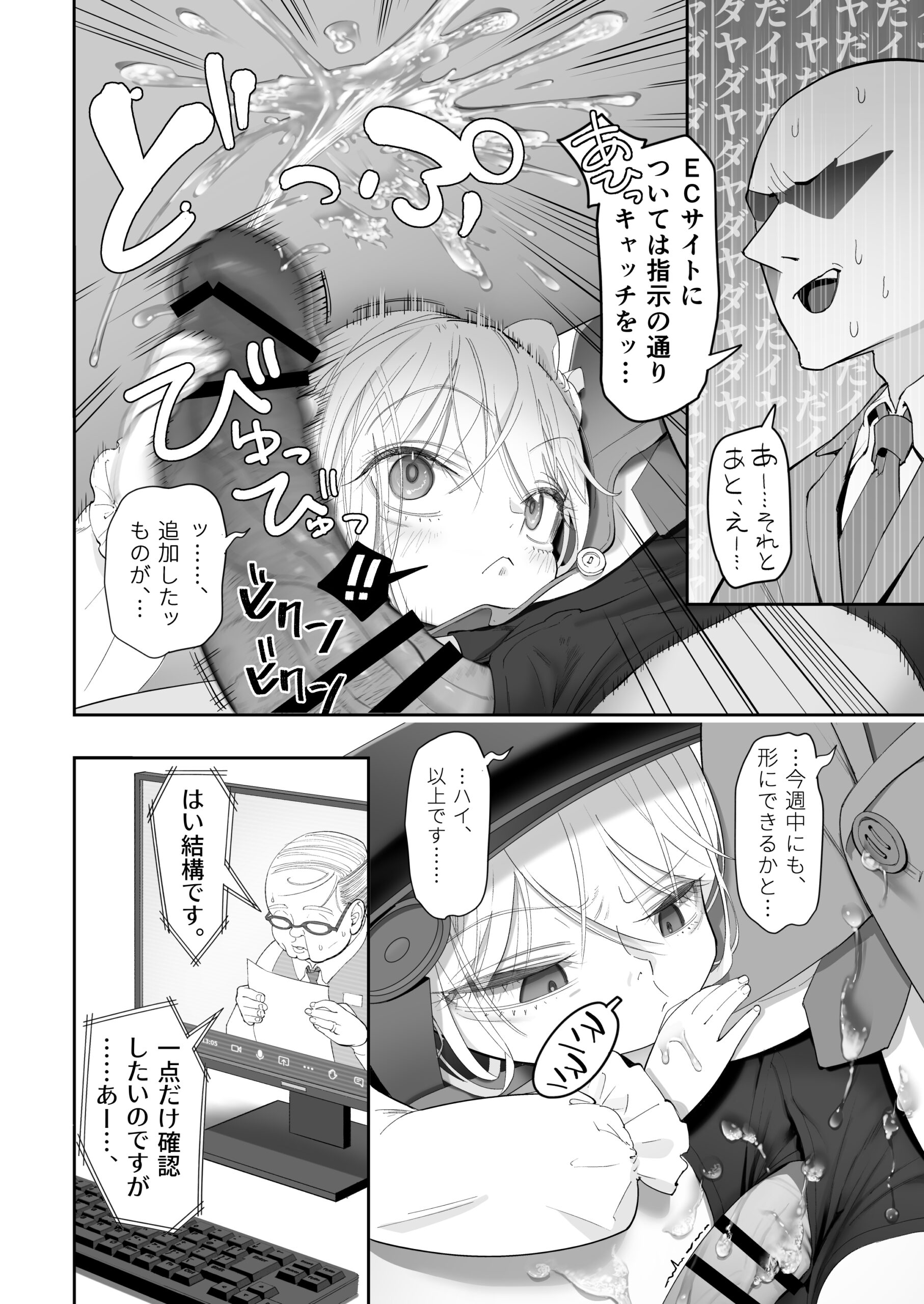 天使が家に泊まりに来た(再来)。19