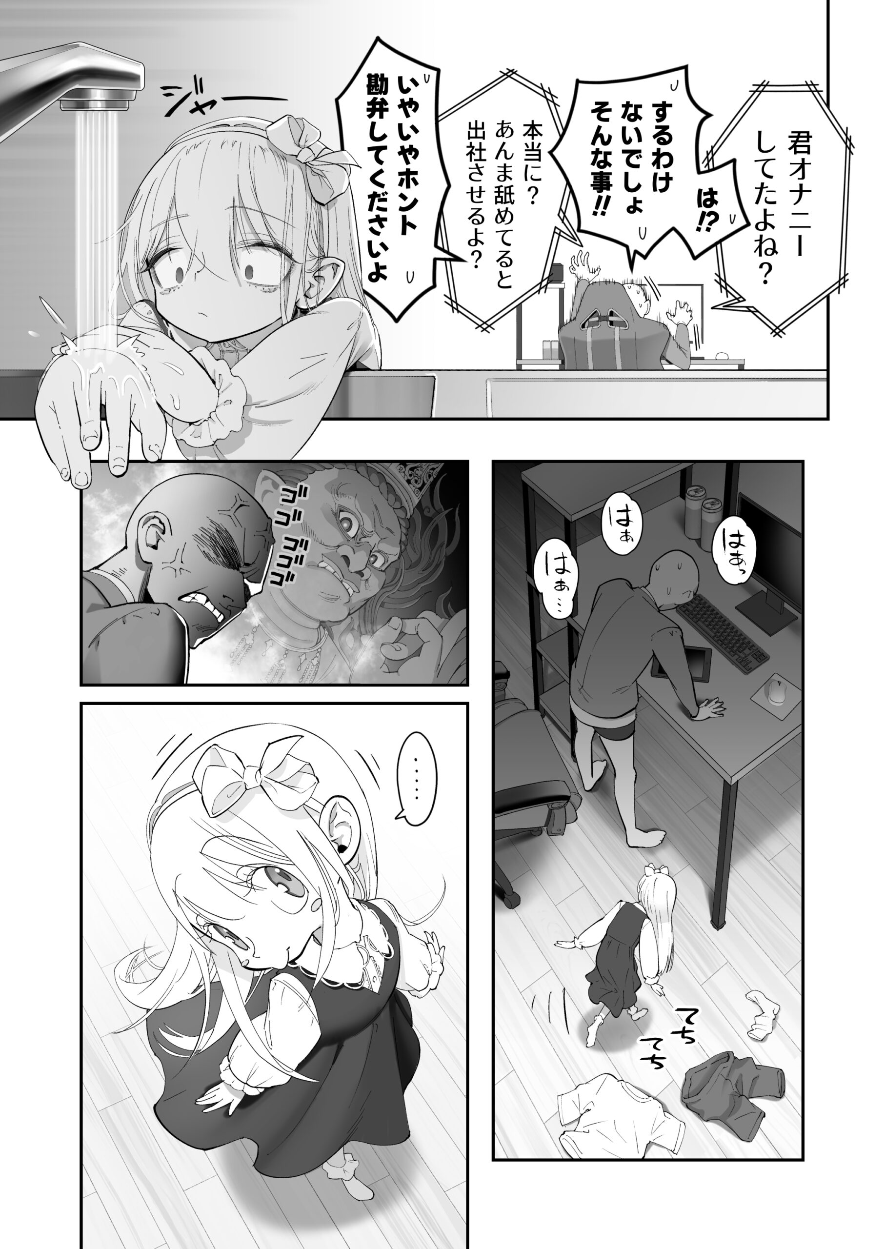 天使が家に泊まりに来た(再来)。20
