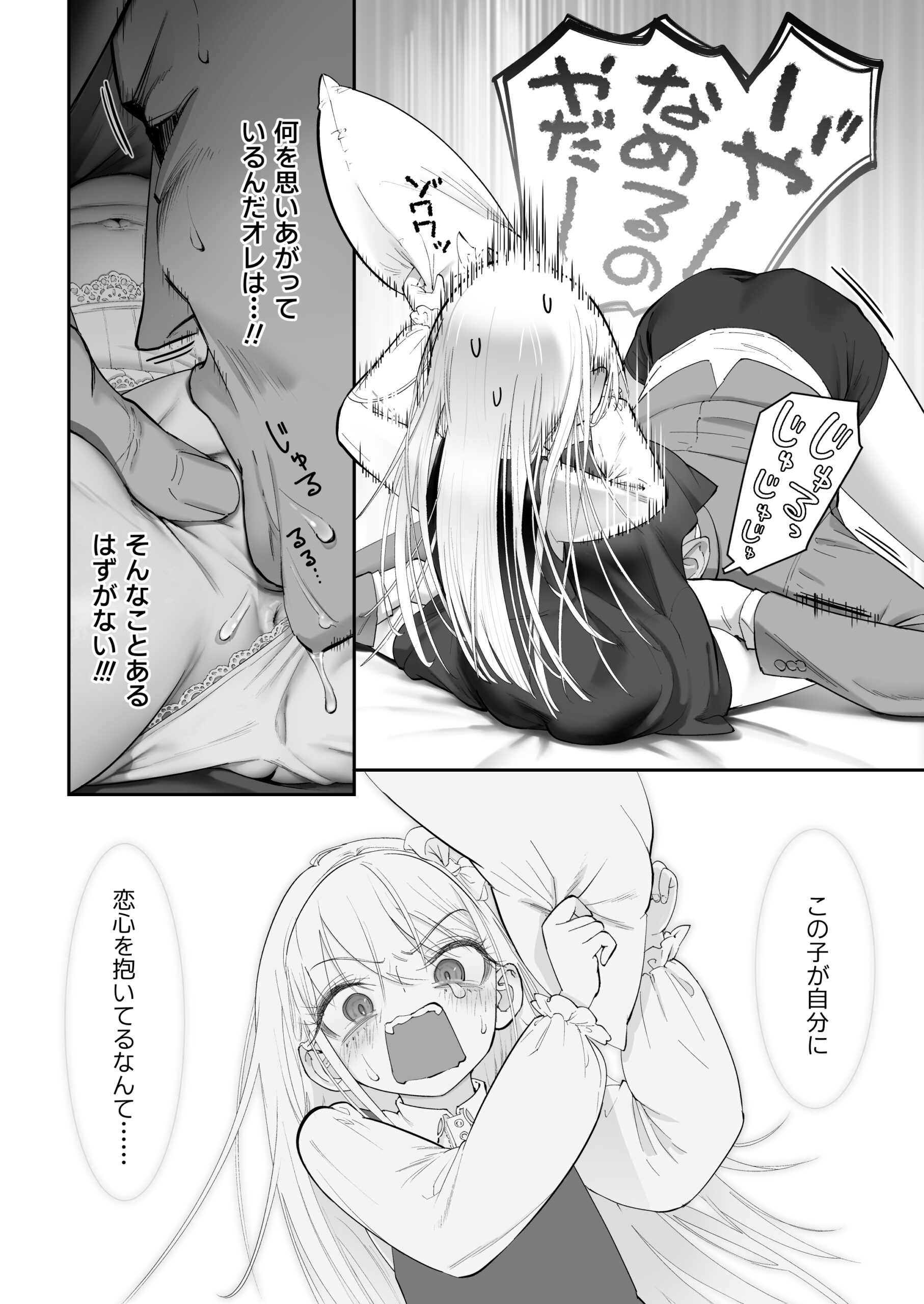 天使が家に泊まりに来た(再来)。23