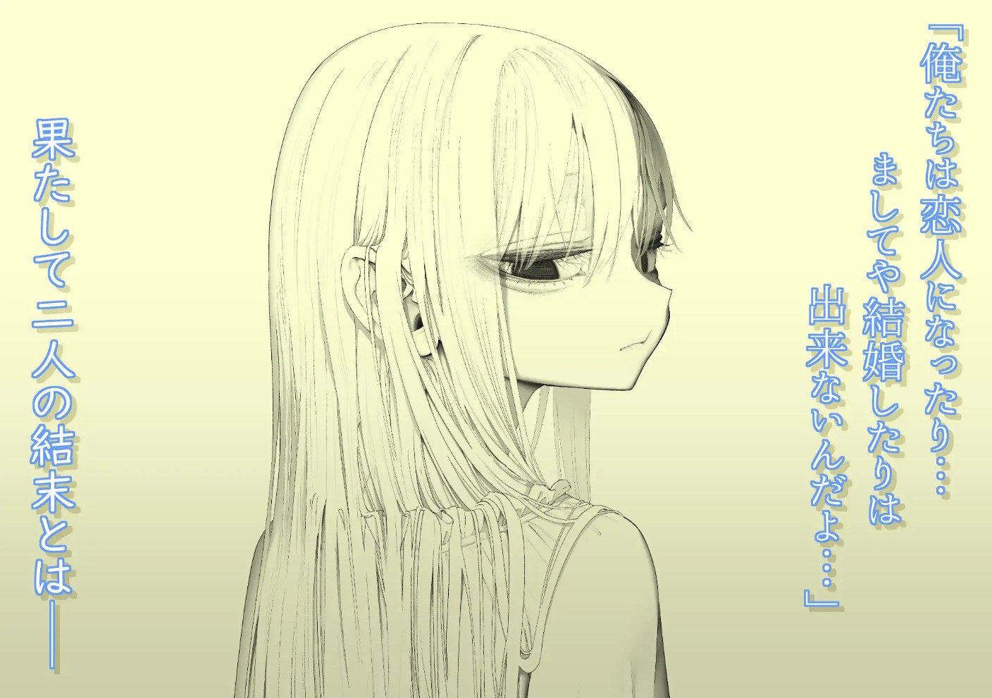 天使が家に泊まりに来た(再来)。6