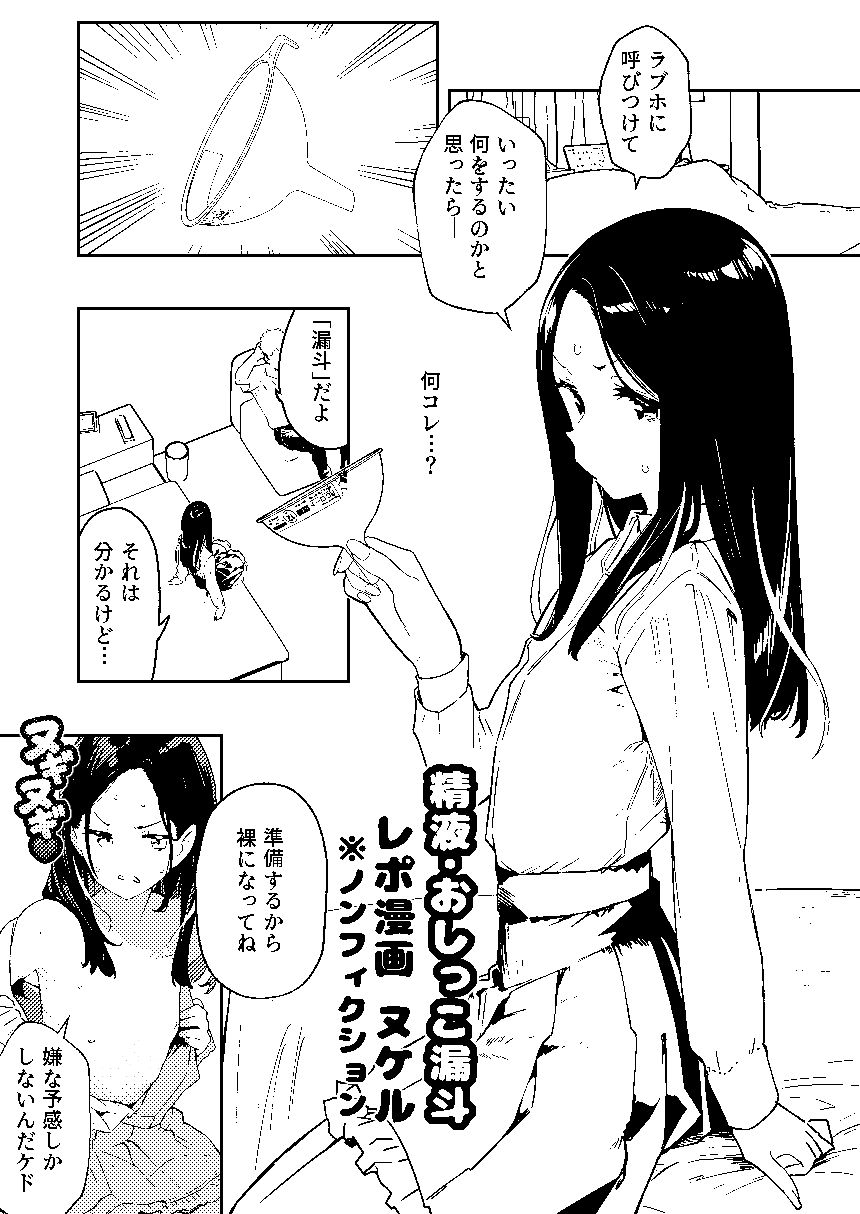  【早期購入特典有】女絵師 ＋ ノンフィクションレポ漫画まとめ 2025-2026上半期10