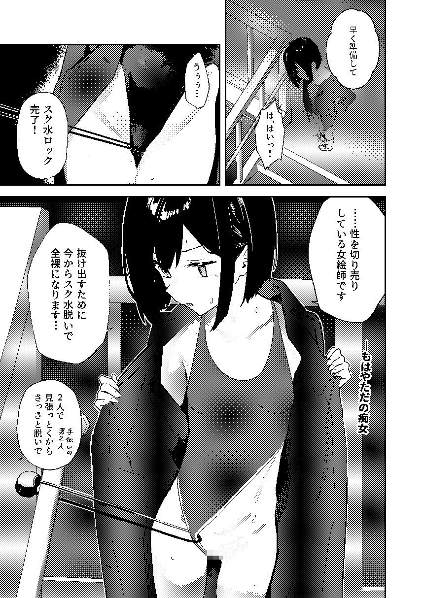  【早期購入特典有】女絵師 ＋ ノンフィクションレポ漫画まとめ 2025-2026上半期5
