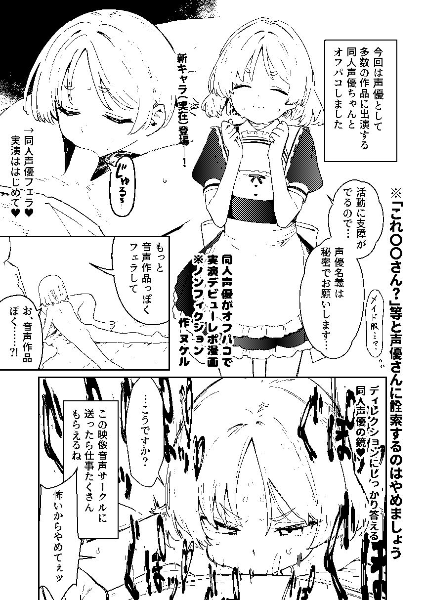  【早期購入特典有】女絵師 ＋ ノンフィクションレポ漫画まとめ 2025-2026上半期9