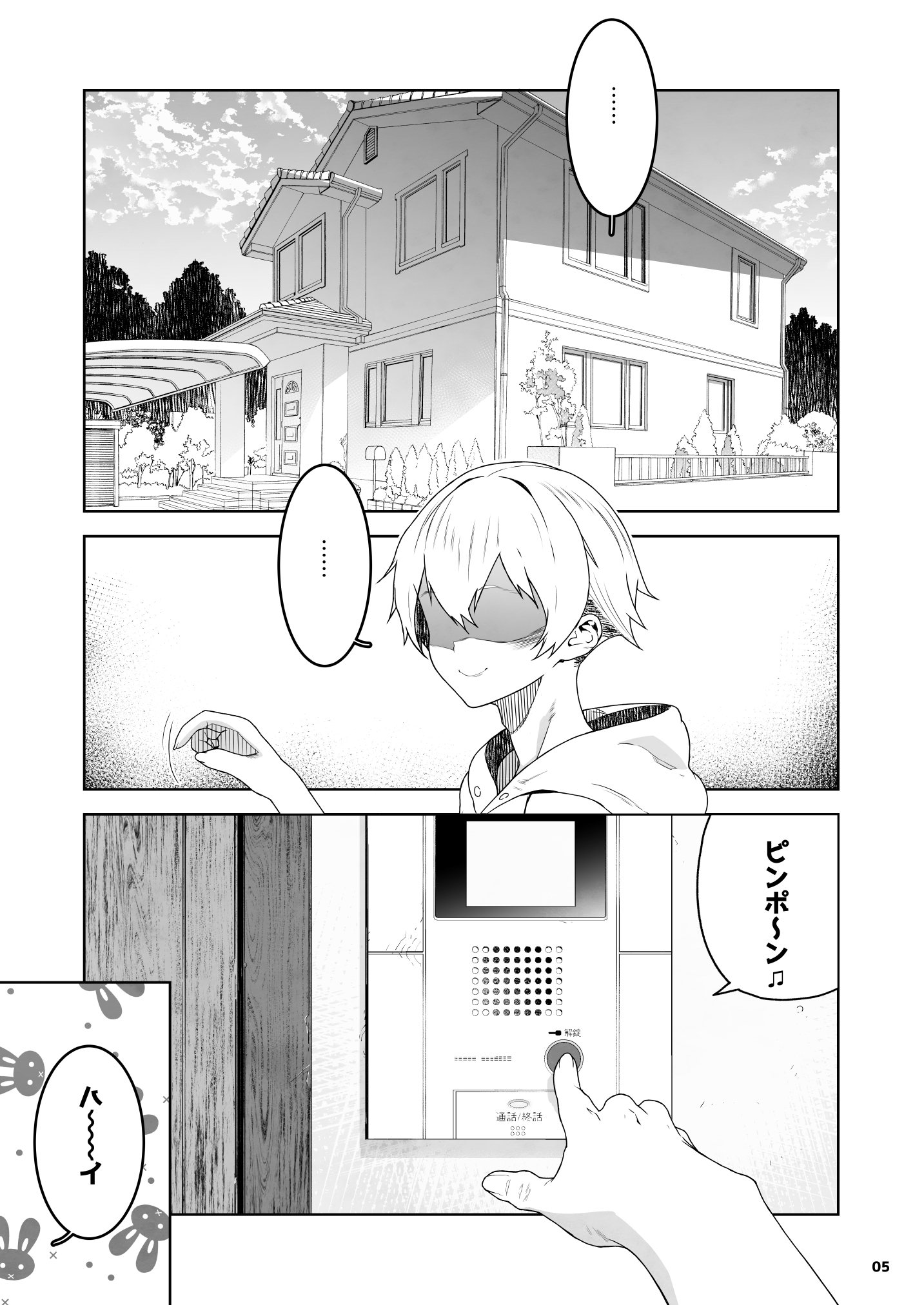 トモダチのママ〜爆乳だからハメ墜とす編〜16