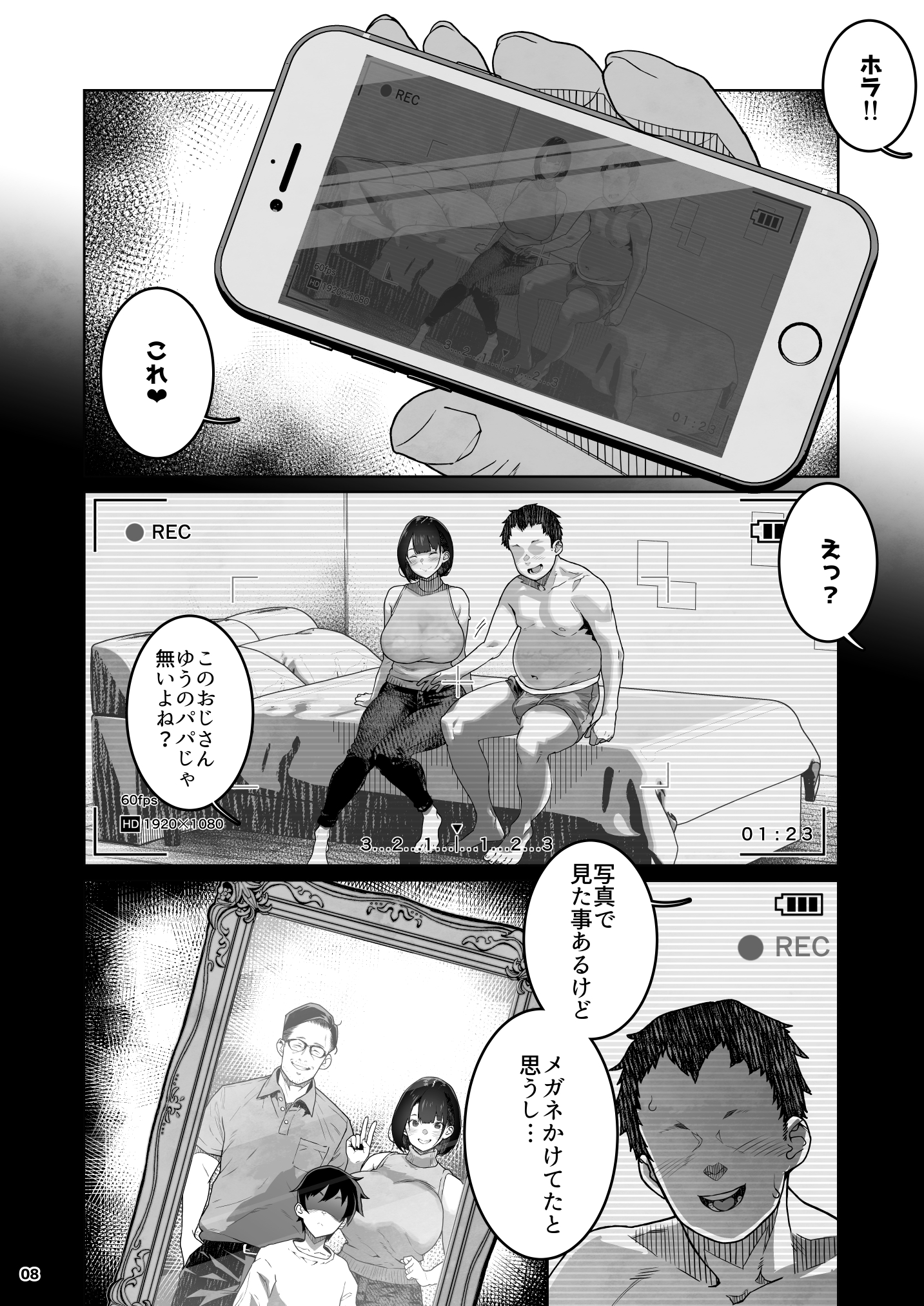 トモダチのママ〜爆乳だからハメ墜とす編〜19