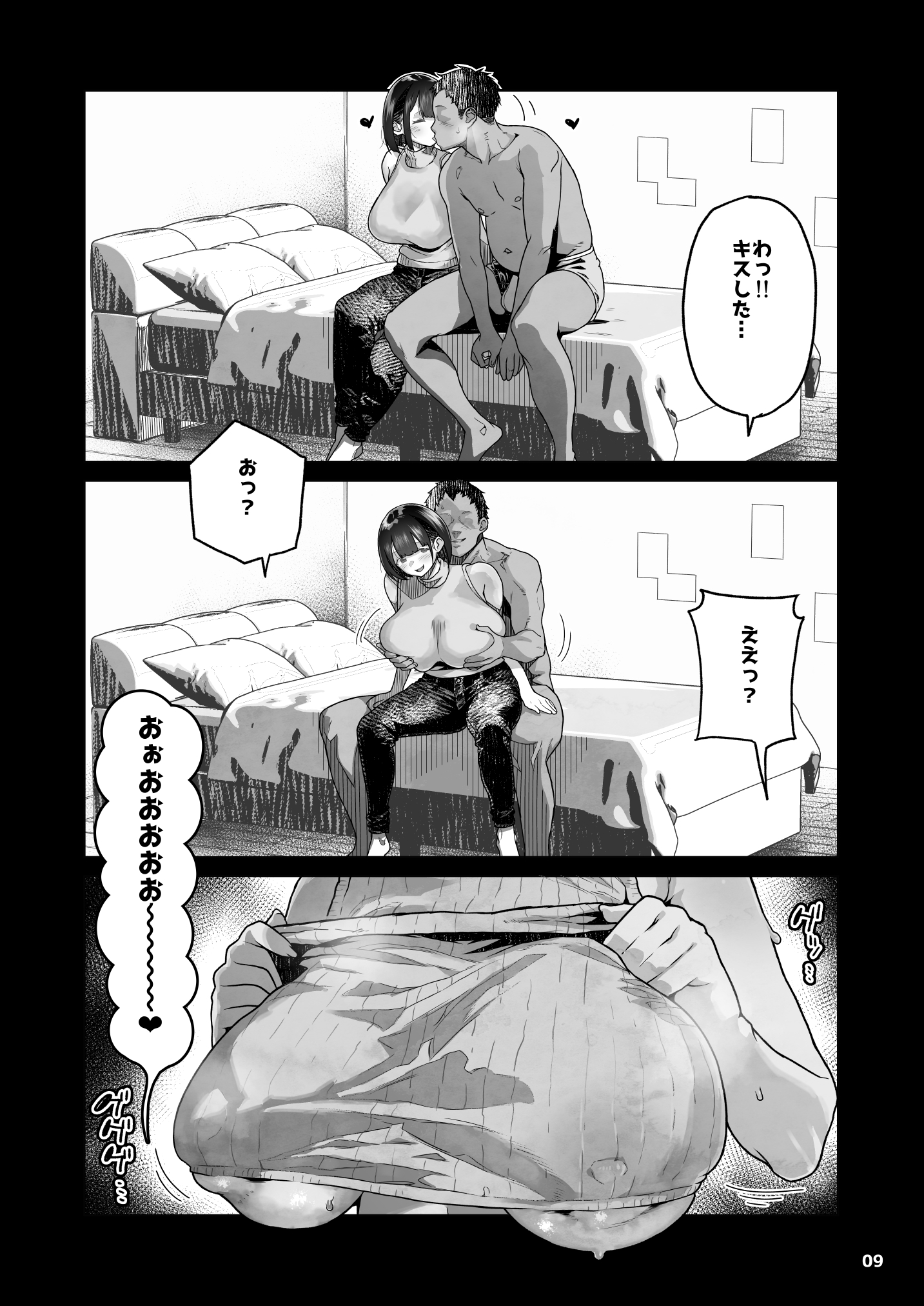 トモダチのママ〜爆乳だからハメ墜とす編〜20