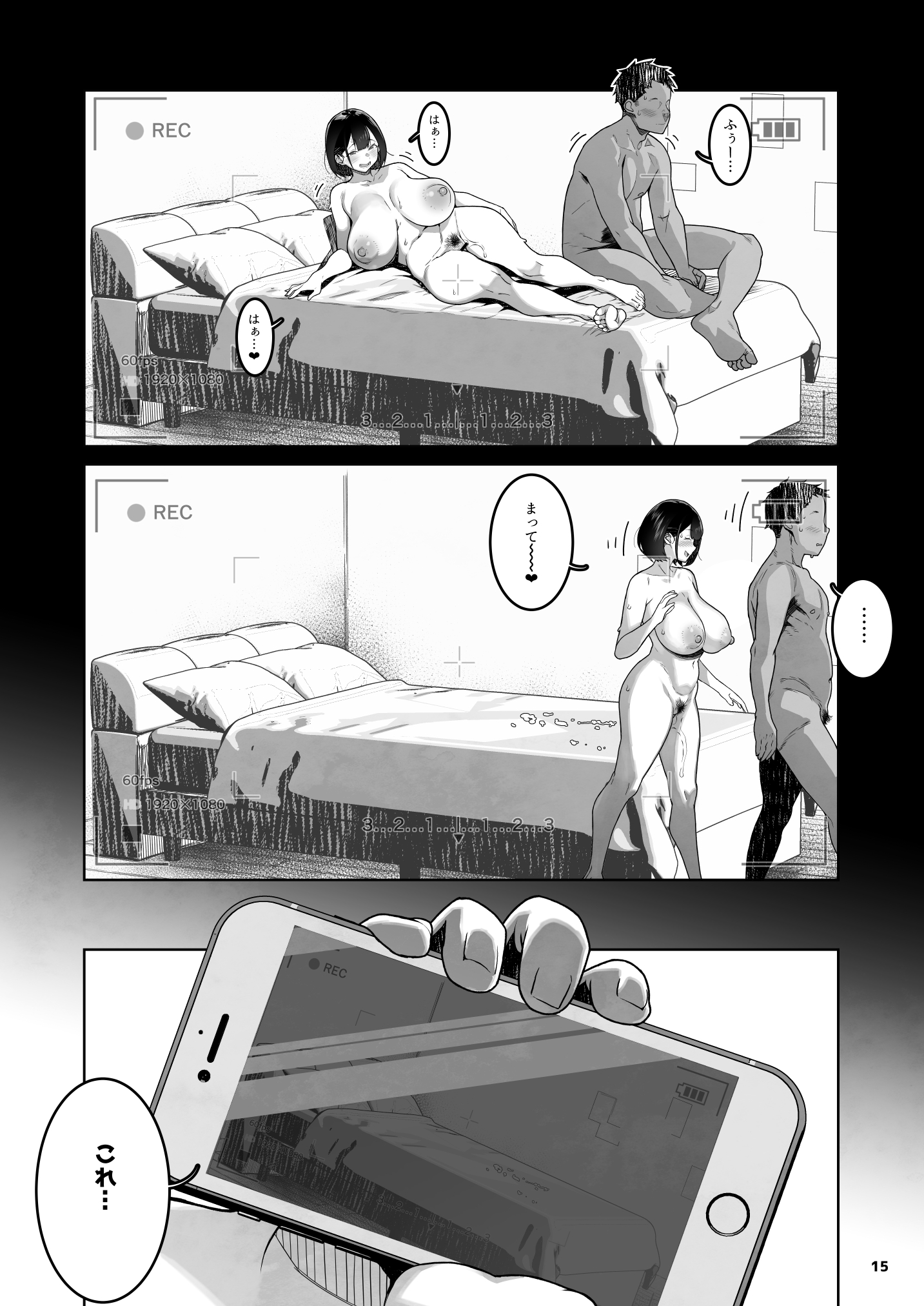 トモダチのママ〜爆乳だからハメ墜とす編〜26