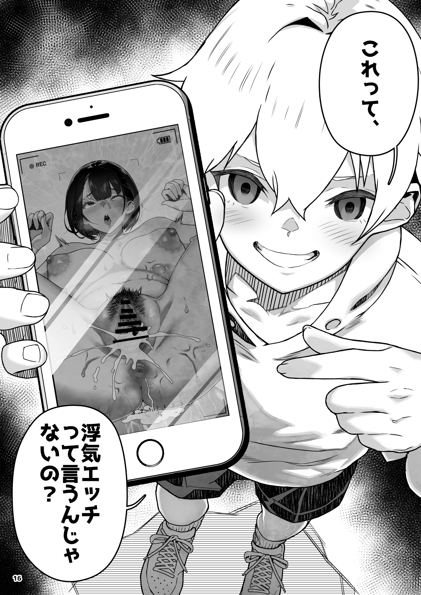 トモダチのママ〜爆乳だからハメ墜とす編〜27
