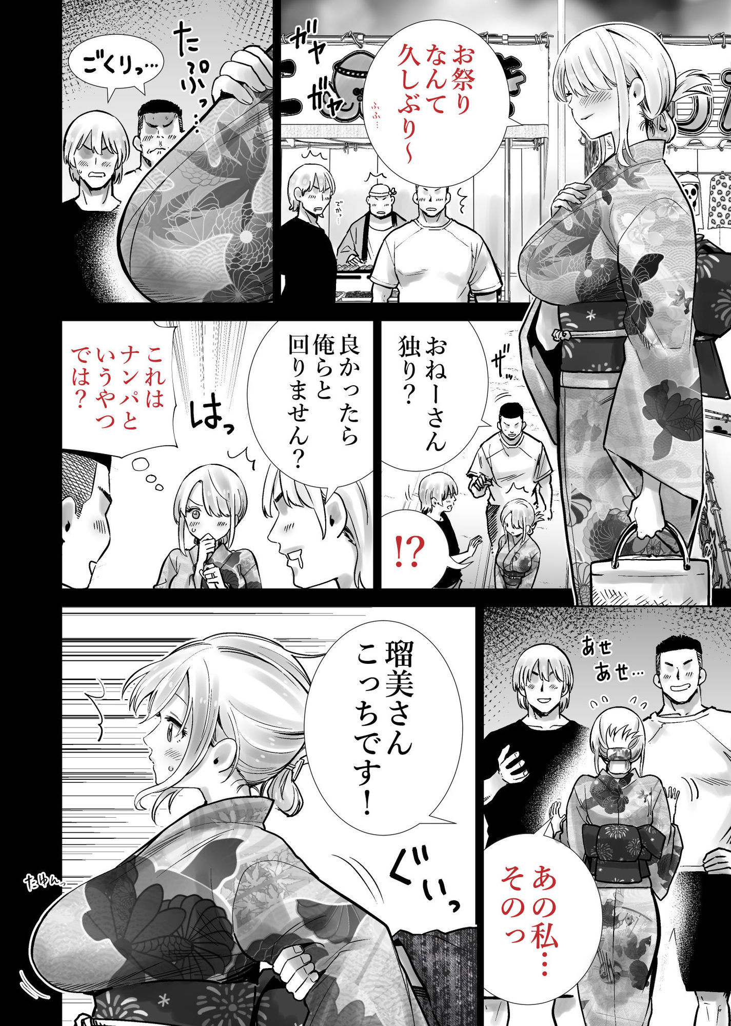 友達のママが僕のデカチンでイキまくった夏祭り10