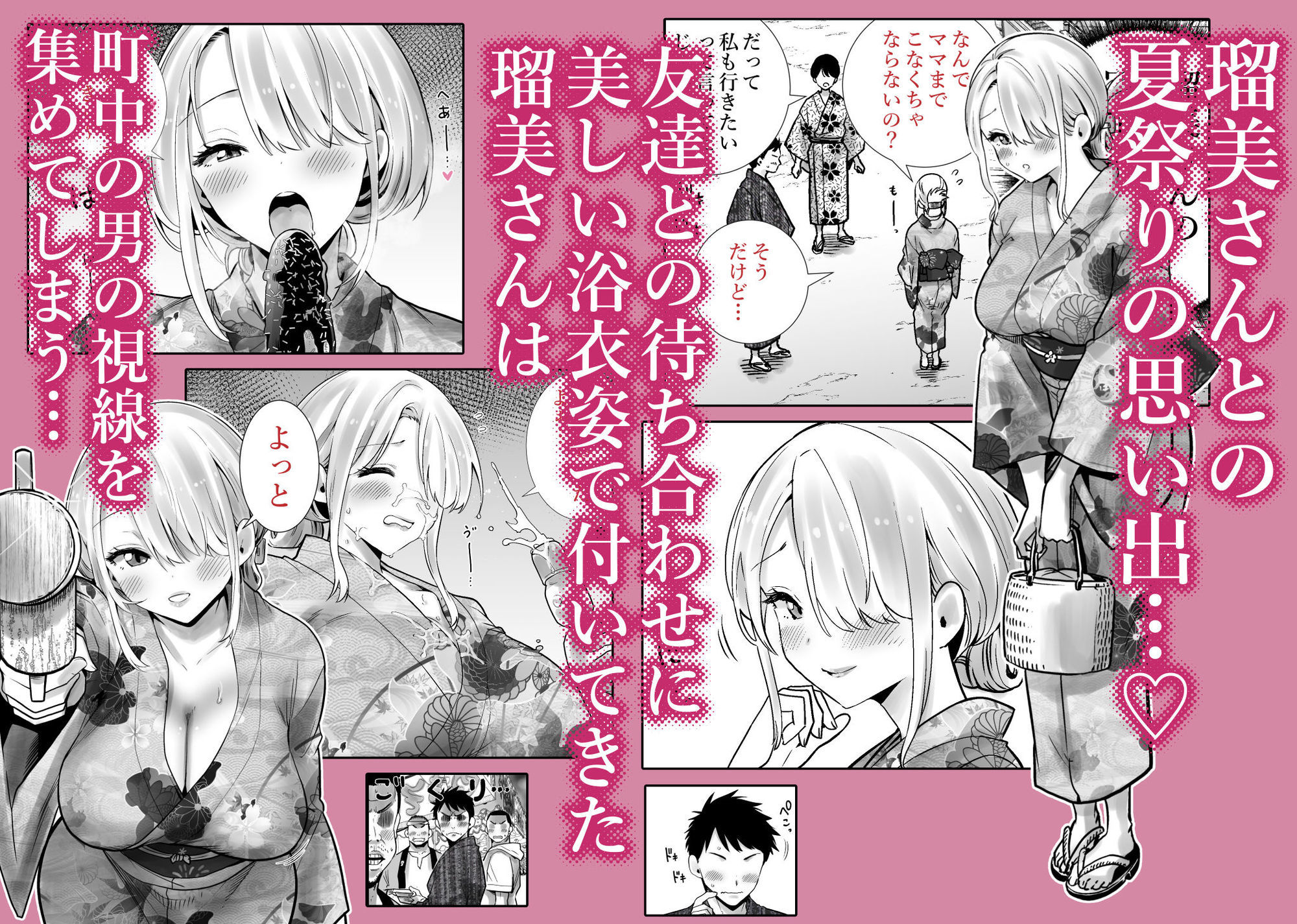 友達のママが僕のデカチンでイキまくった夏祭り2