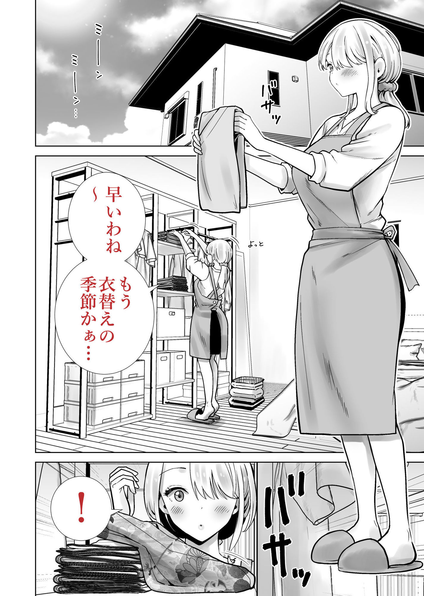 友達のママが僕のデカチンでイキまくった夏祭り6