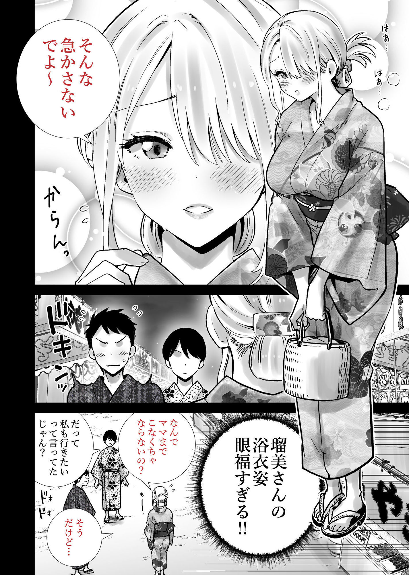 友達のママが僕のデカチンでイキまくった夏祭り8